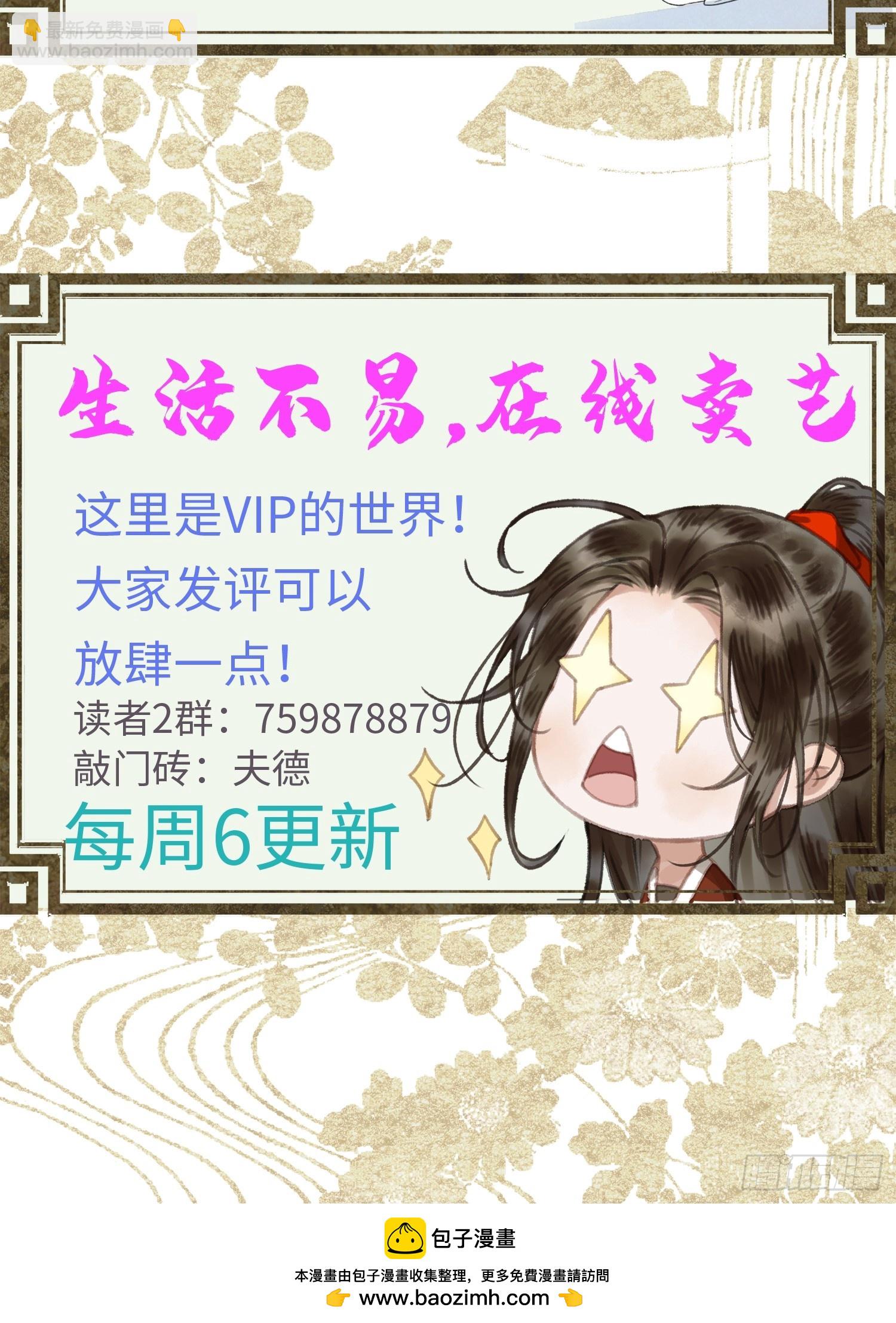 《不守夫德(别名撒娇女帝最好命)》第五十九话 验骨 第43页