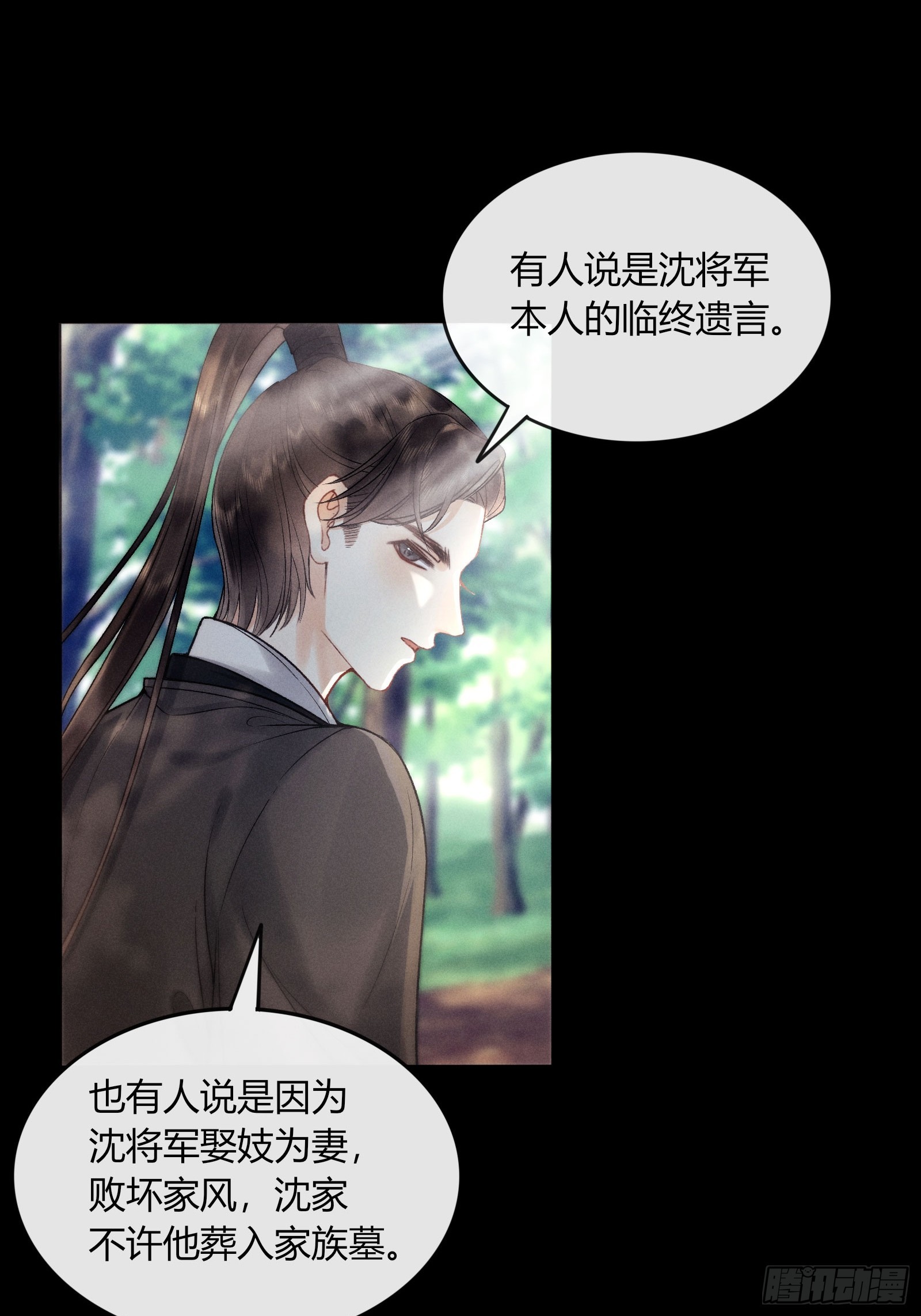 《不守夫德(别名撒娇女帝最好命)》第五十九话 验骨 第4页