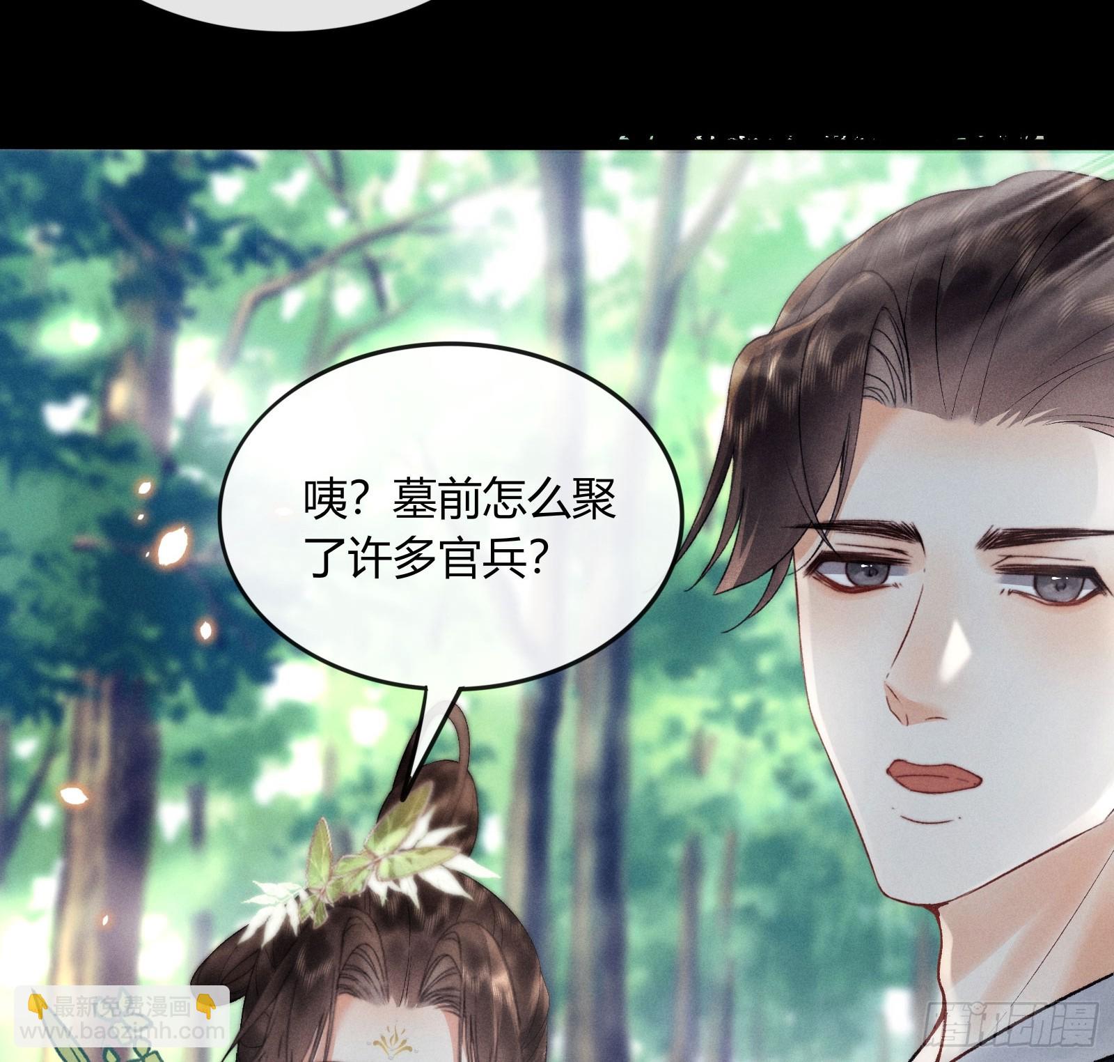 《不守夫德(别名撒娇女帝最好命)》第五十九话 验骨 第5页
