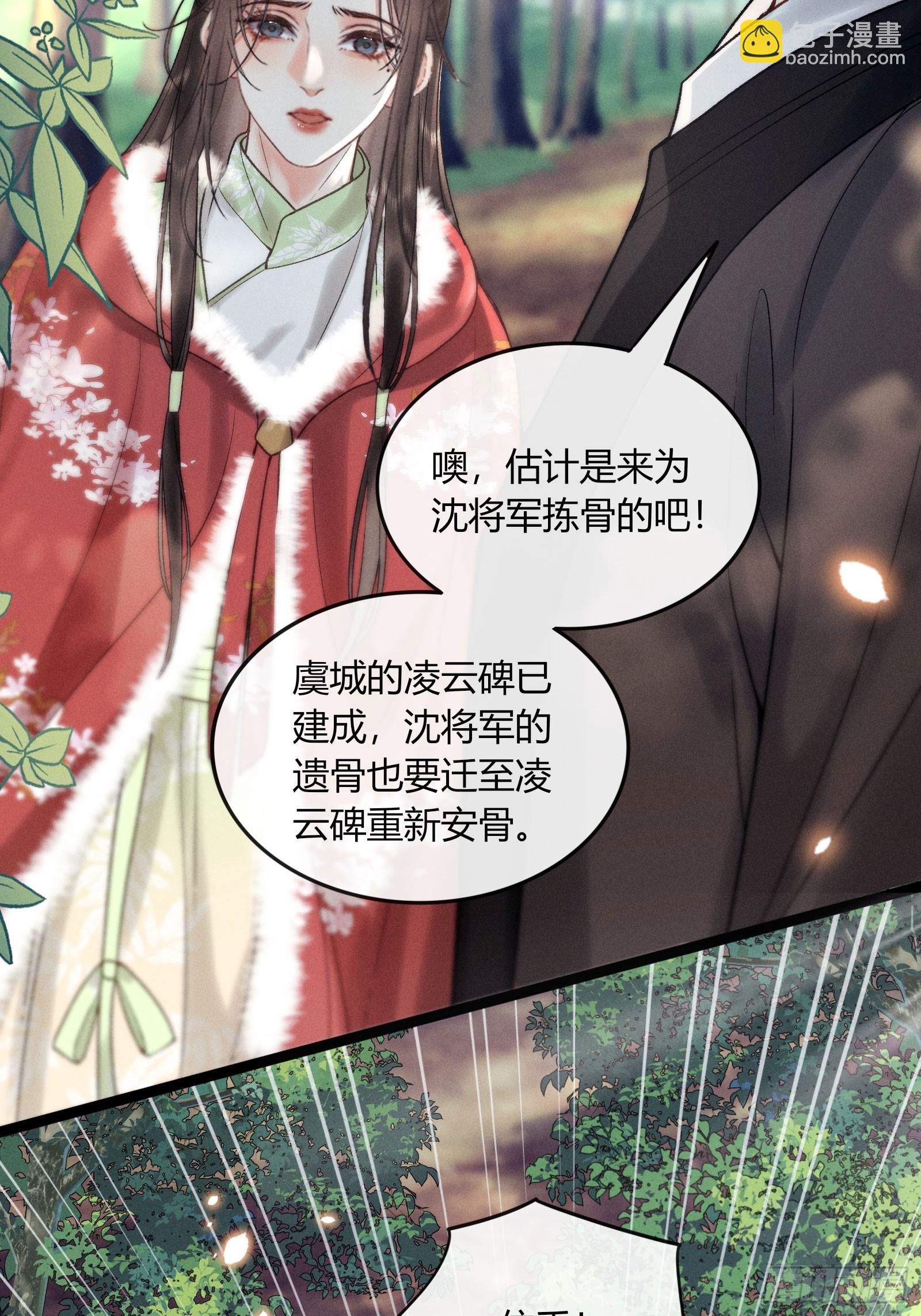 《不守夫德(别名撒娇女帝最好命)》第五十九话 验骨 第6页
