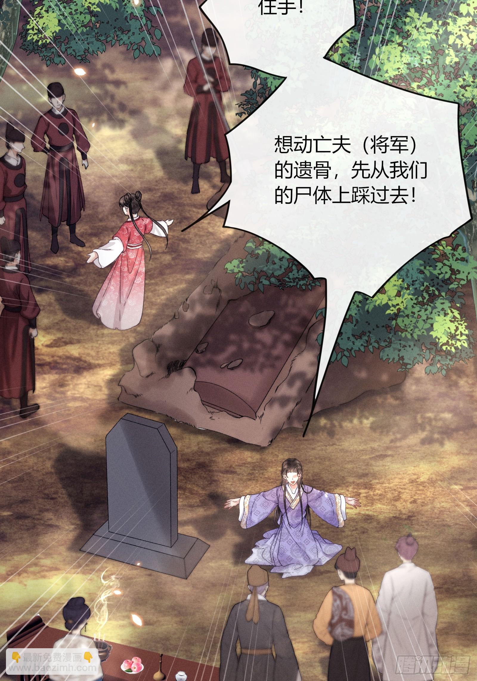 《不守夫德(别名撒娇女帝最好命)》第五十九话 验骨 第7页