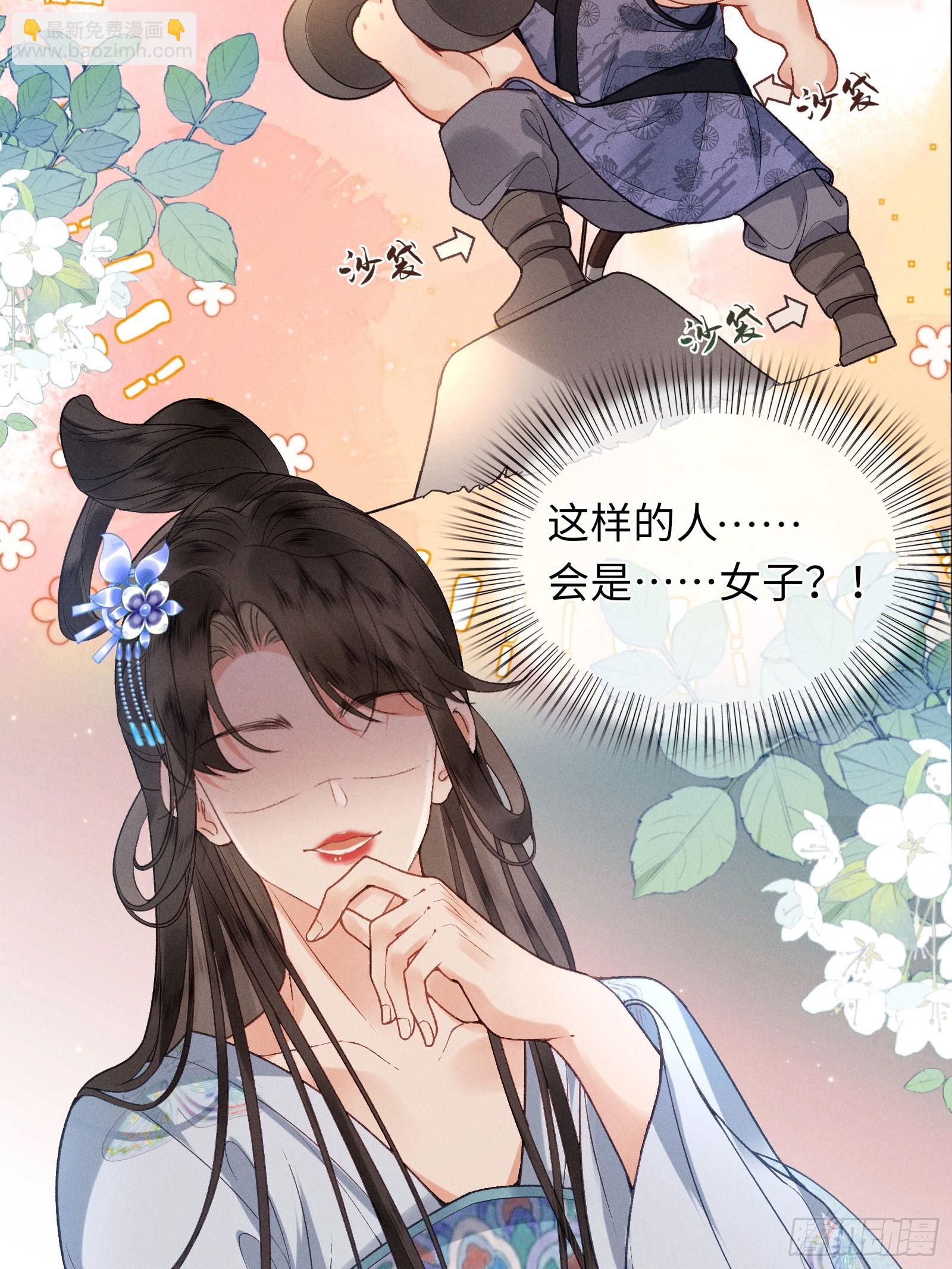 《不守夫德(别名撒娇女帝最好命)》第六十话 不怕 第11页