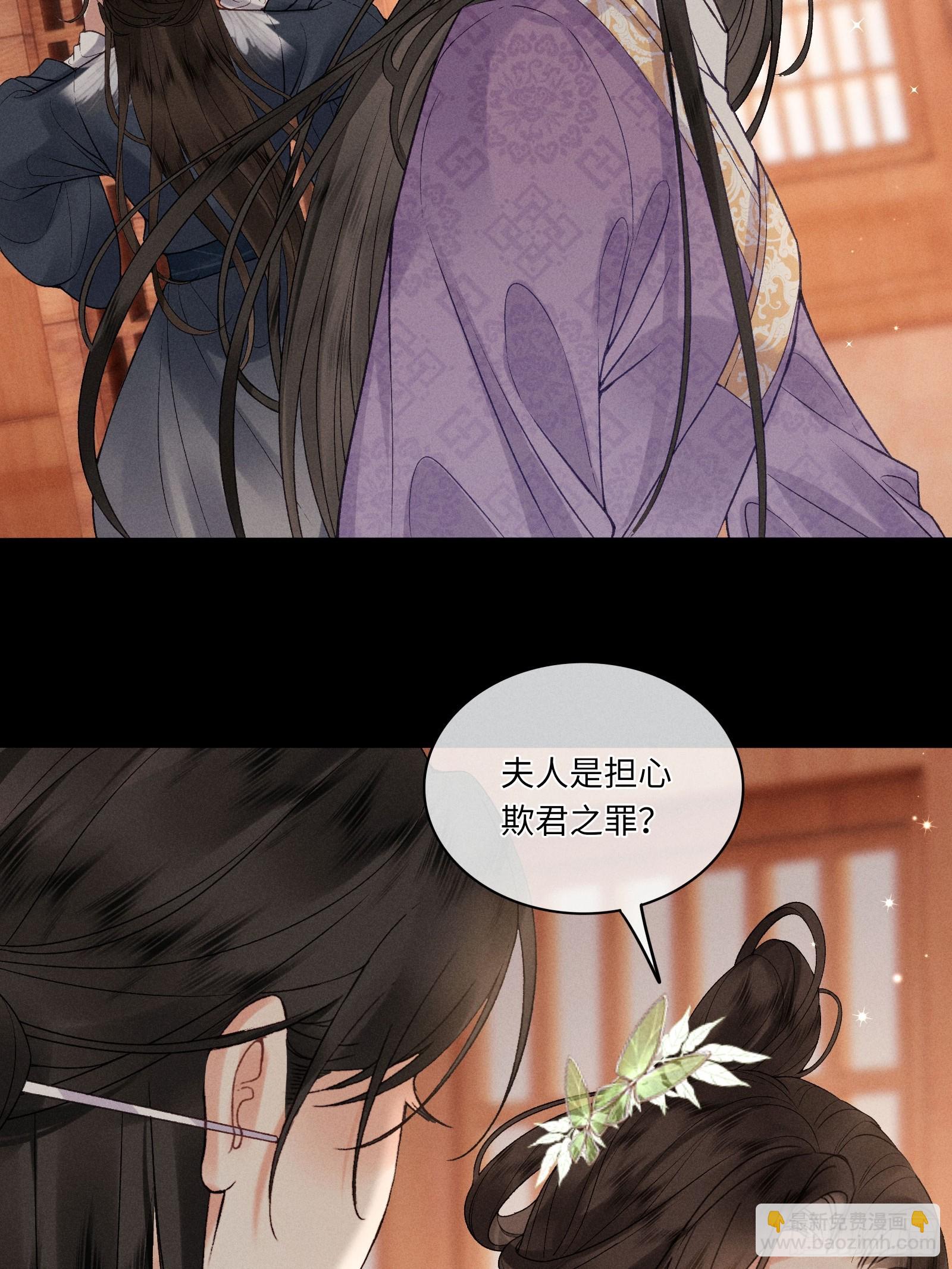 《不守夫德(别名撒娇女帝最好命)》第六十话 不怕 第15页