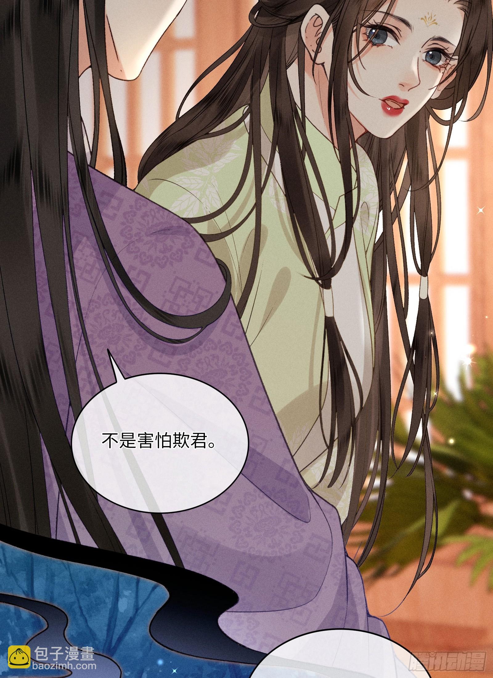 《不守夫德(别名撒娇女帝最好命)》第六十话 不怕 第16页