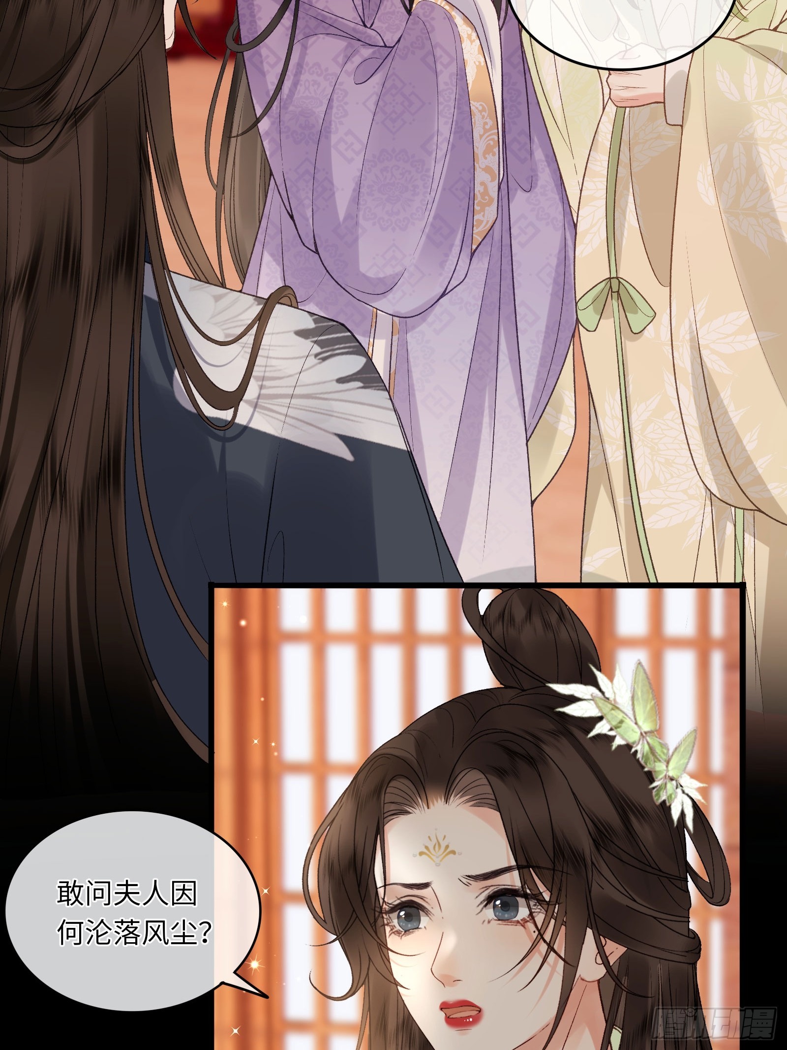 《不守夫德(别名撒娇女帝最好命)》第六十话 不怕 第21页