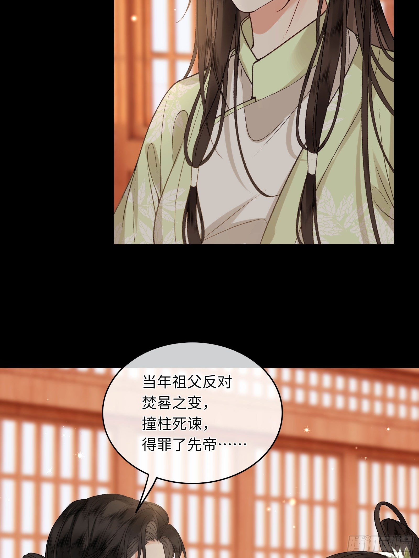 《不守夫德(别名撒娇女帝最好命)》第六十话 不怕 第22页