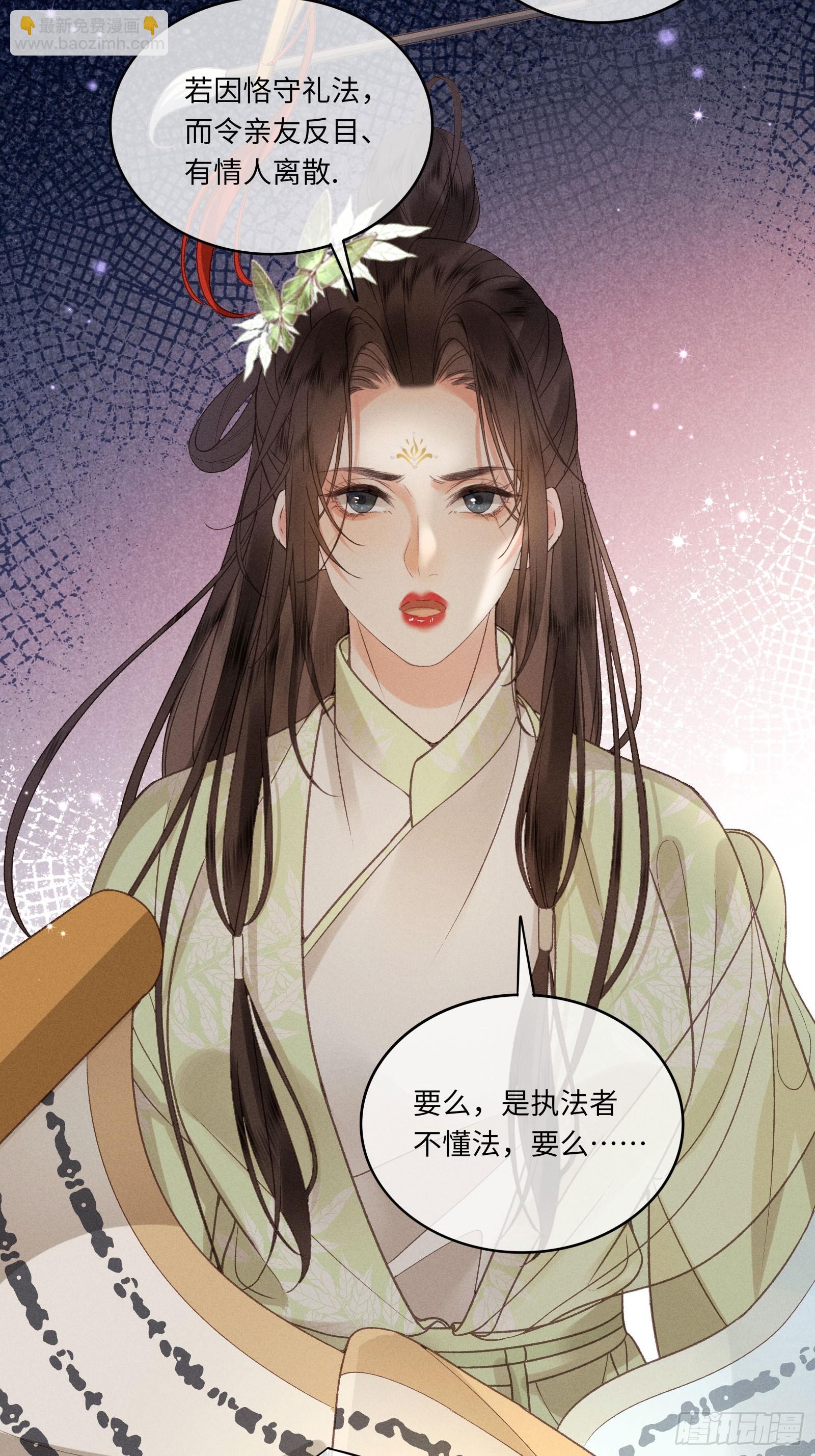 《不守夫德(别名撒娇女帝最好命)》第六十话 不怕 第30页
