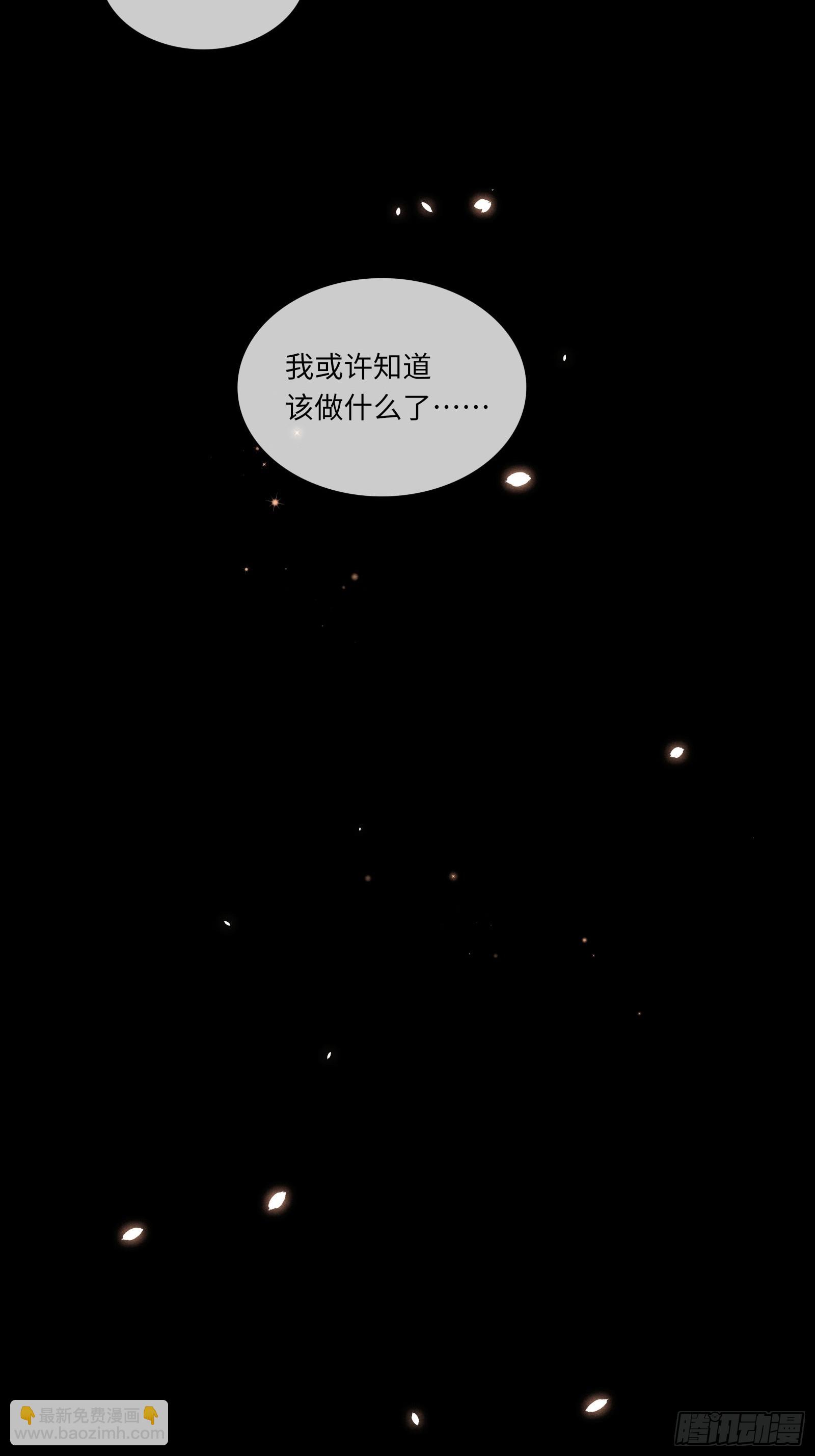 《不守夫德(别名撒娇女帝最好命)》第六十话 不怕 第36页