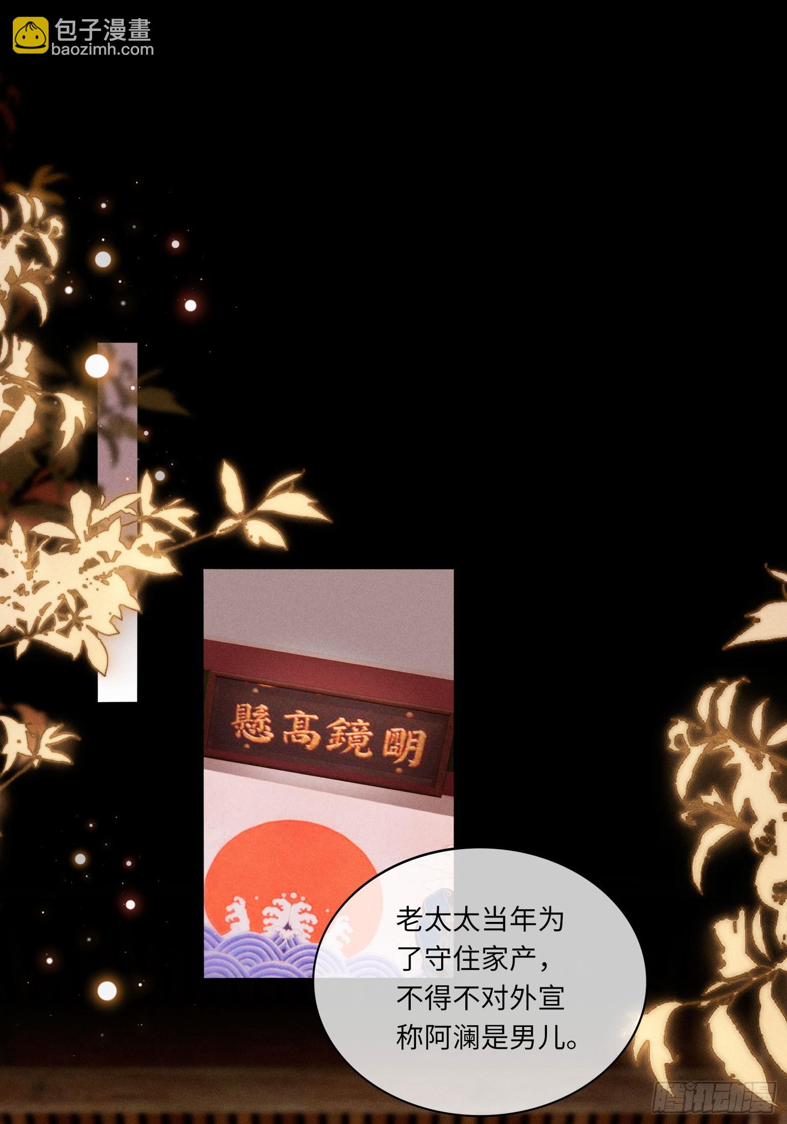 《不守夫德(别名撒娇女帝最好命)》第六十话 不怕 第42页