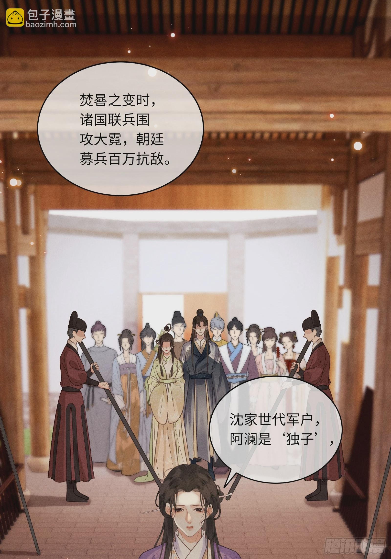 《不守夫德(别名撒娇女帝最好命)》第六十话 不怕 第43页