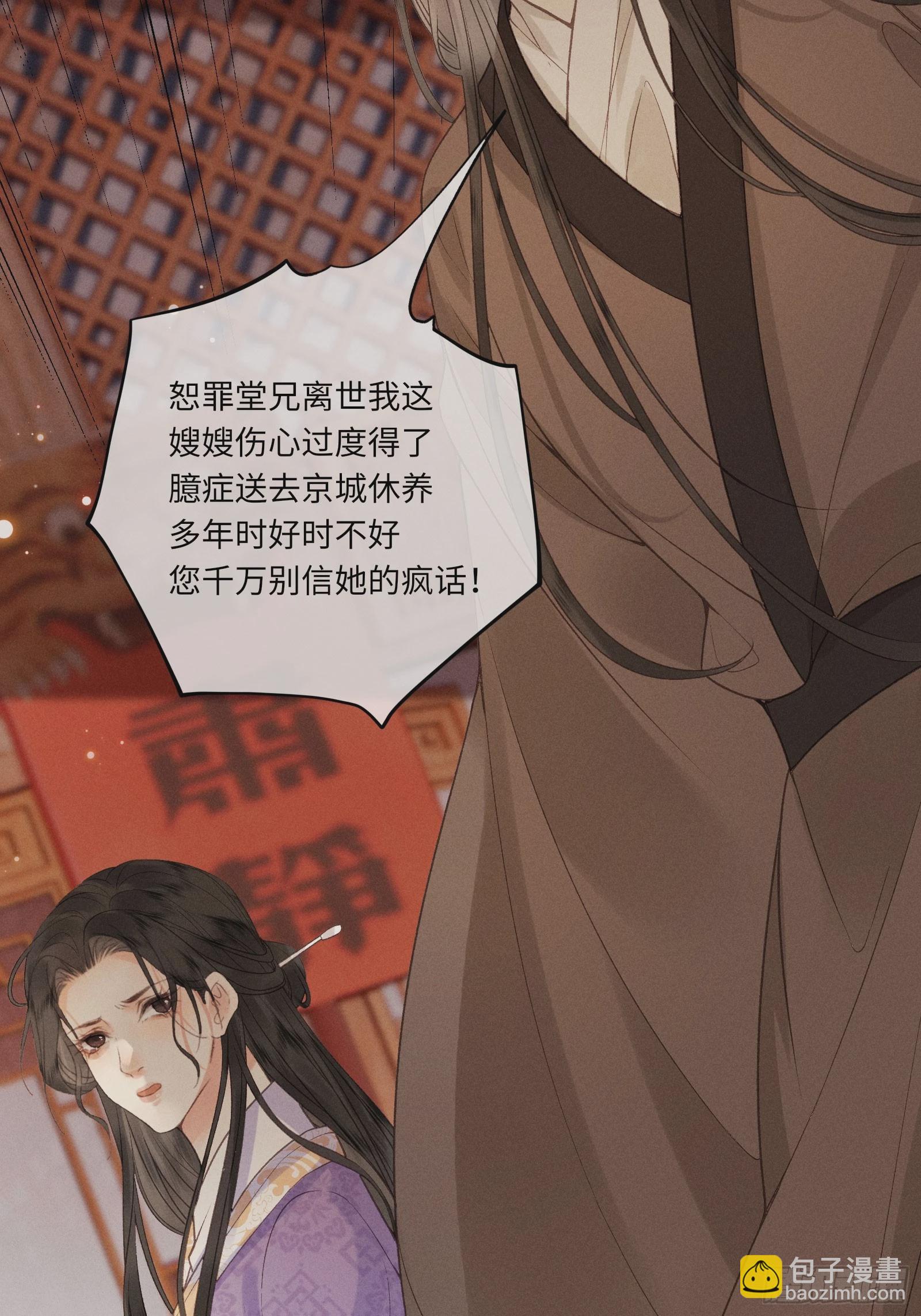 《不守夫德(别名撒娇女帝最好命)》第六十话 不怕 第45页