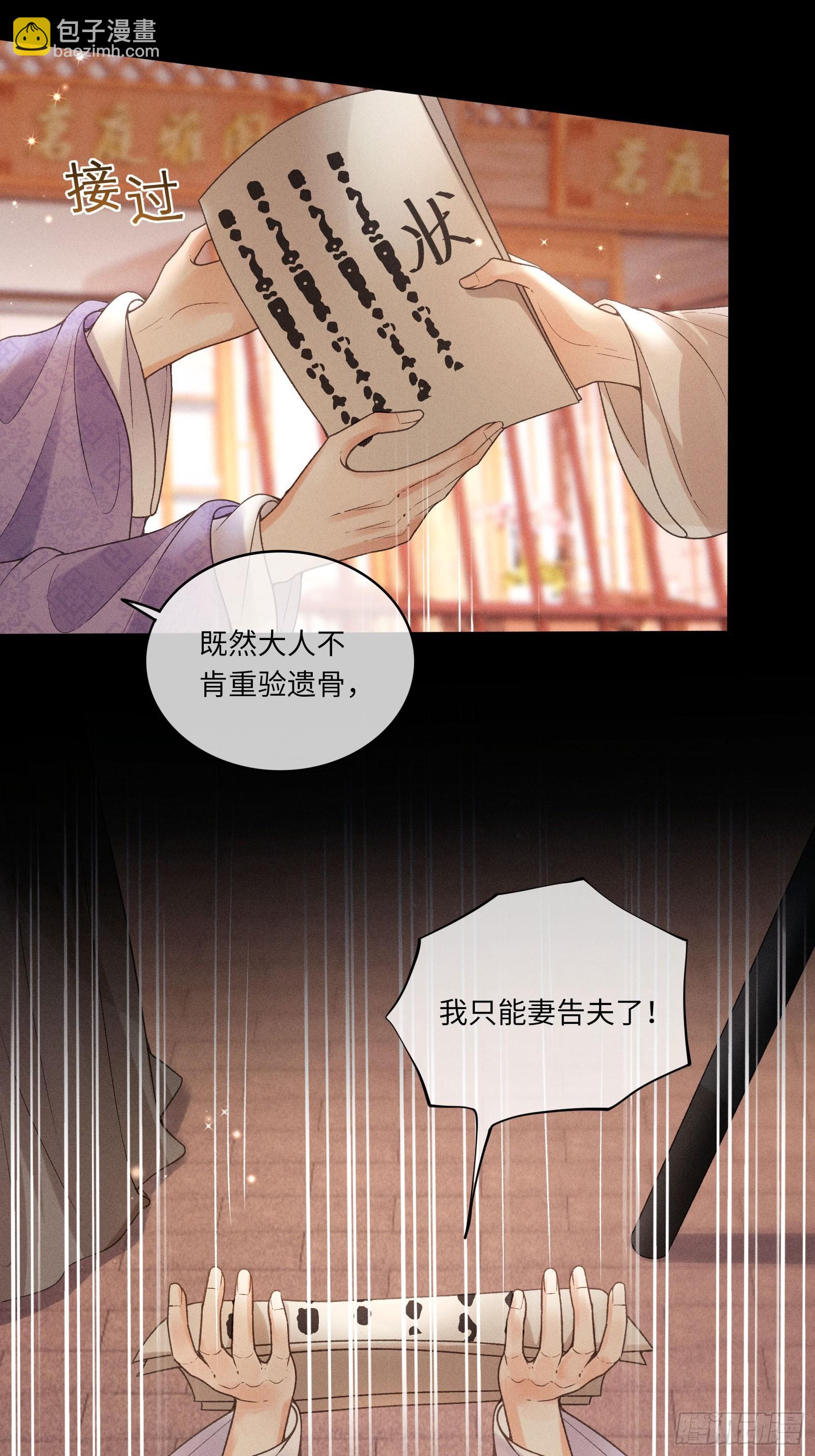 《不守夫德(别名撒娇女帝最好命)》第六十话 不怕 第48页
