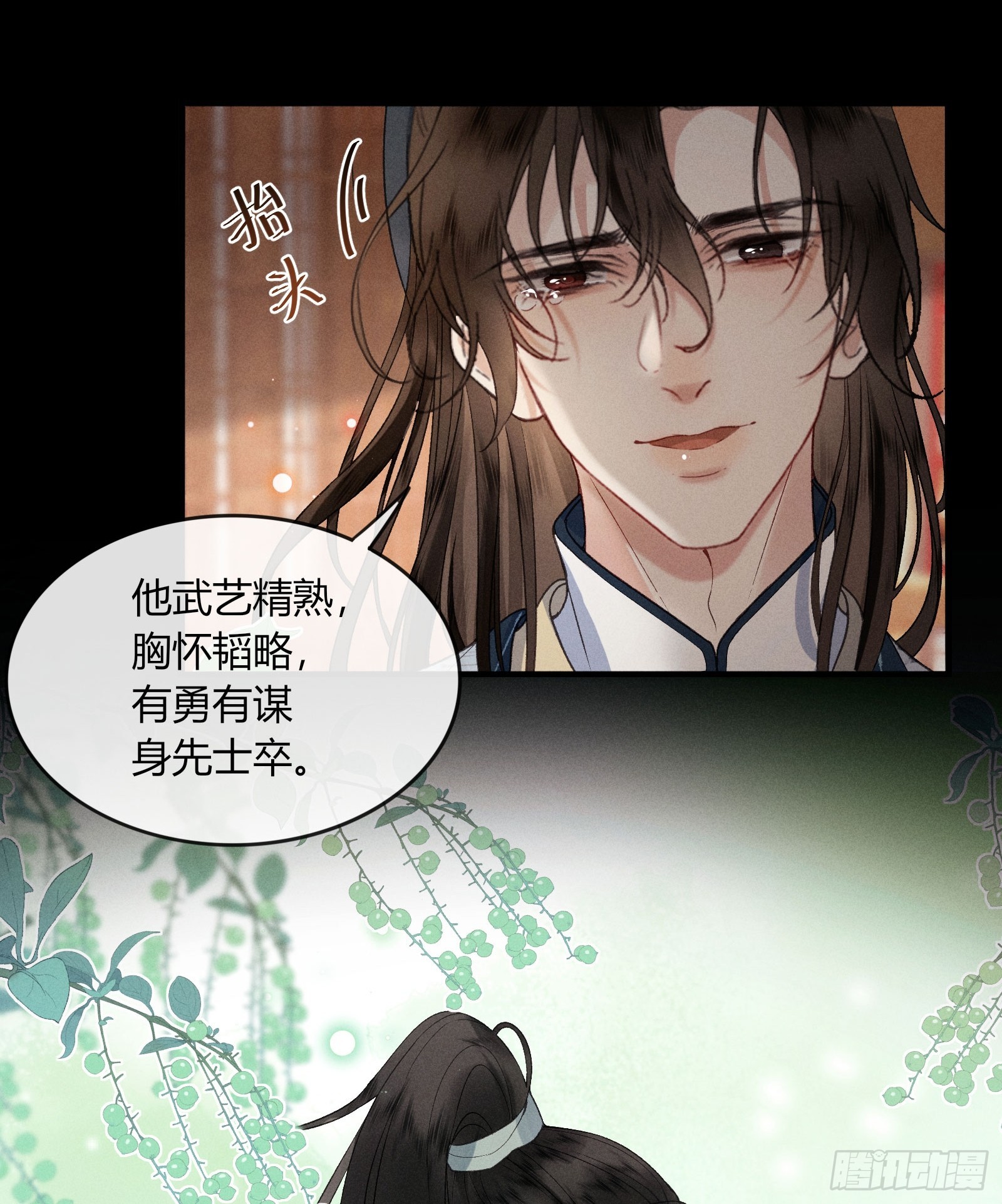 《不守夫德(别名撒娇女帝最好命)》第六十话 不怕 第5页