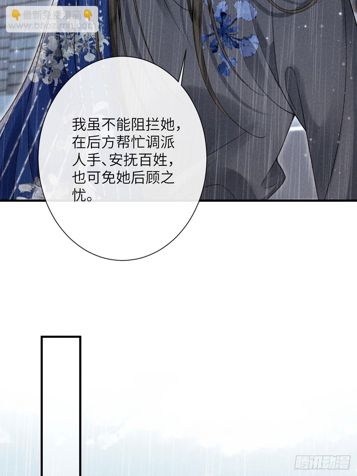 《不守夫德(别名撒娇女帝最好命)》第六十五话 取舍 第13页
