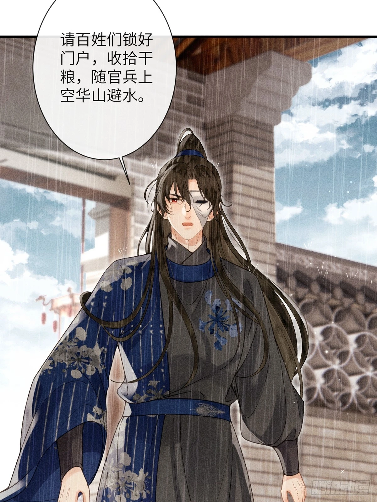 《不守夫德(别名撒娇女帝最好命)》第六十五话 取舍 第17页