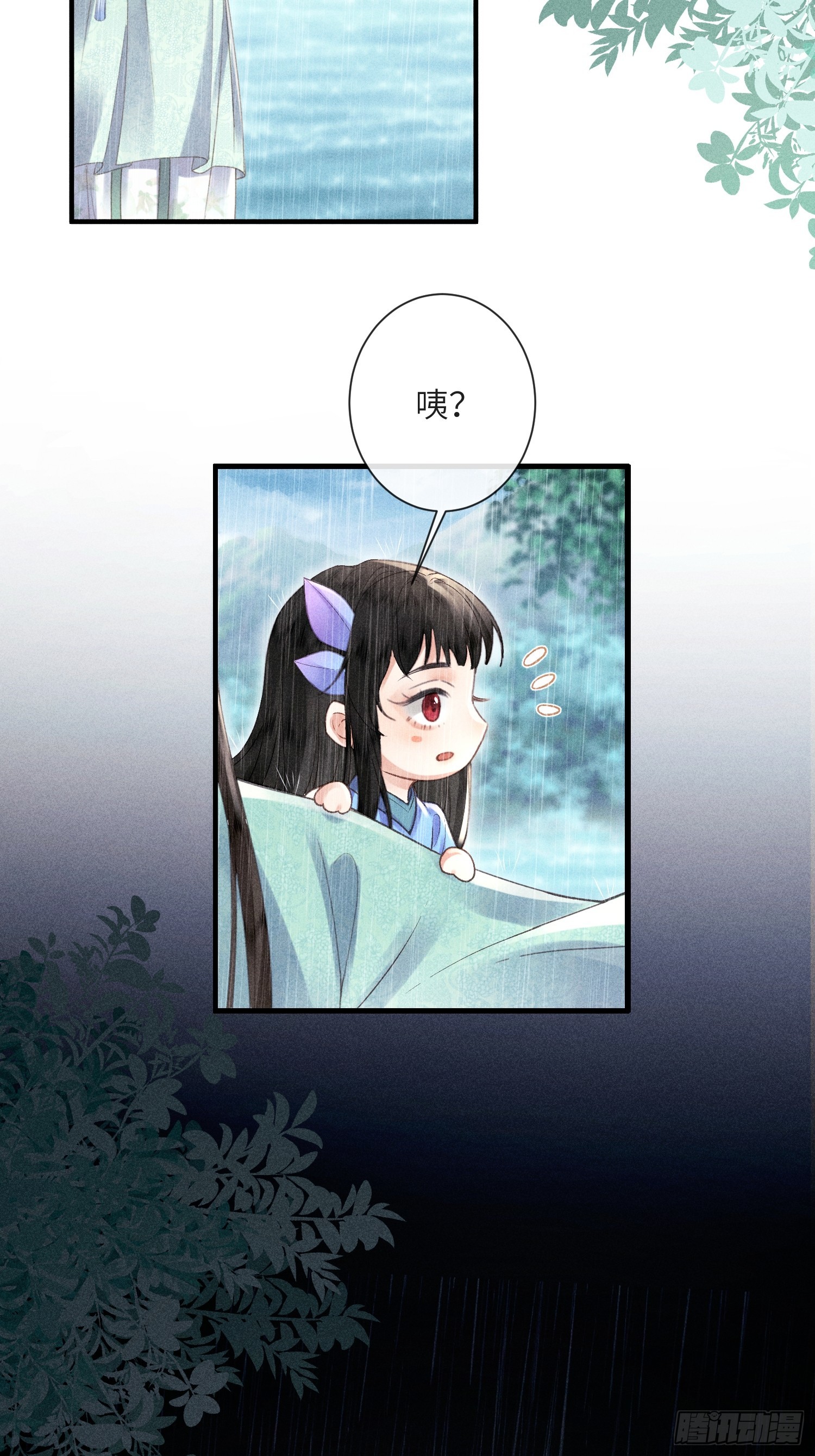 《不守夫德(别名撒娇女帝最好命)》第六十五话 取舍 第22页