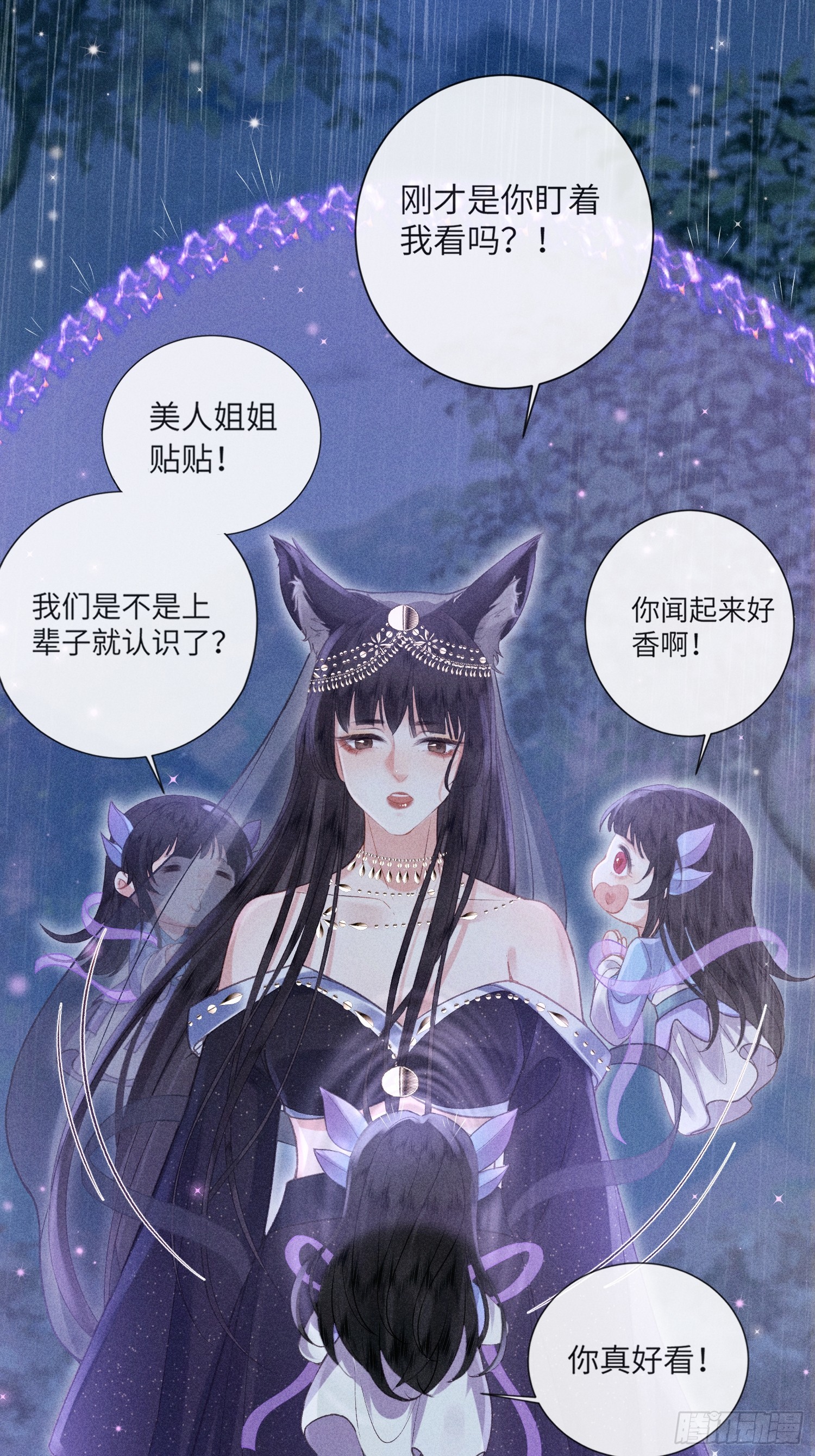 《不守夫德(别名撒娇女帝最好命)》第六十五话 取舍 第25页