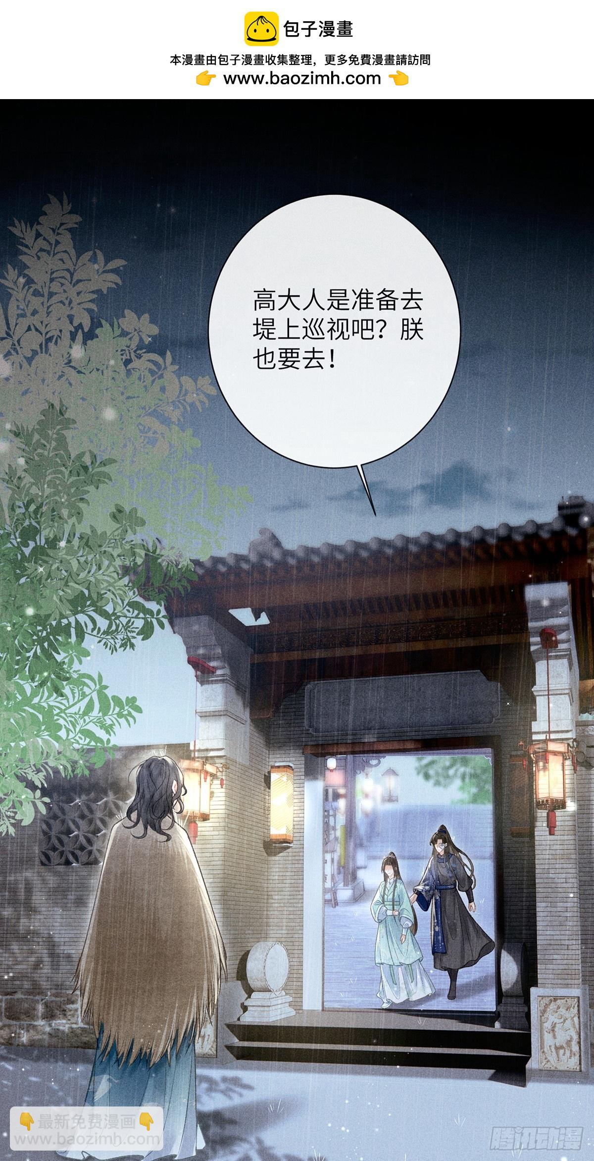 《不守夫德(别名撒娇女帝最好命)》第六十五话 取舍 第2页