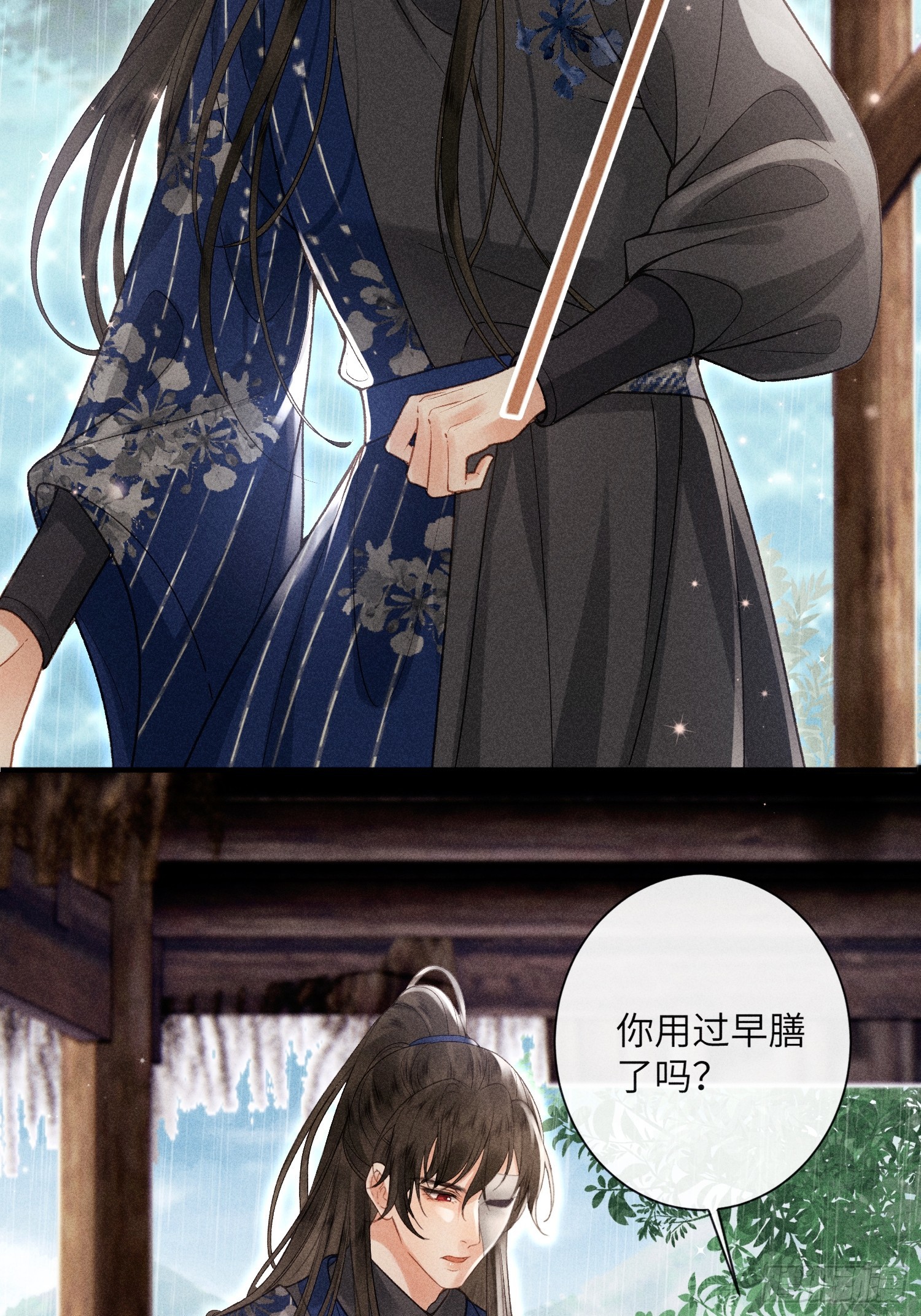 《不守夫德(别名撒娇女帝最好命)》第六十五话 取舍 第30页