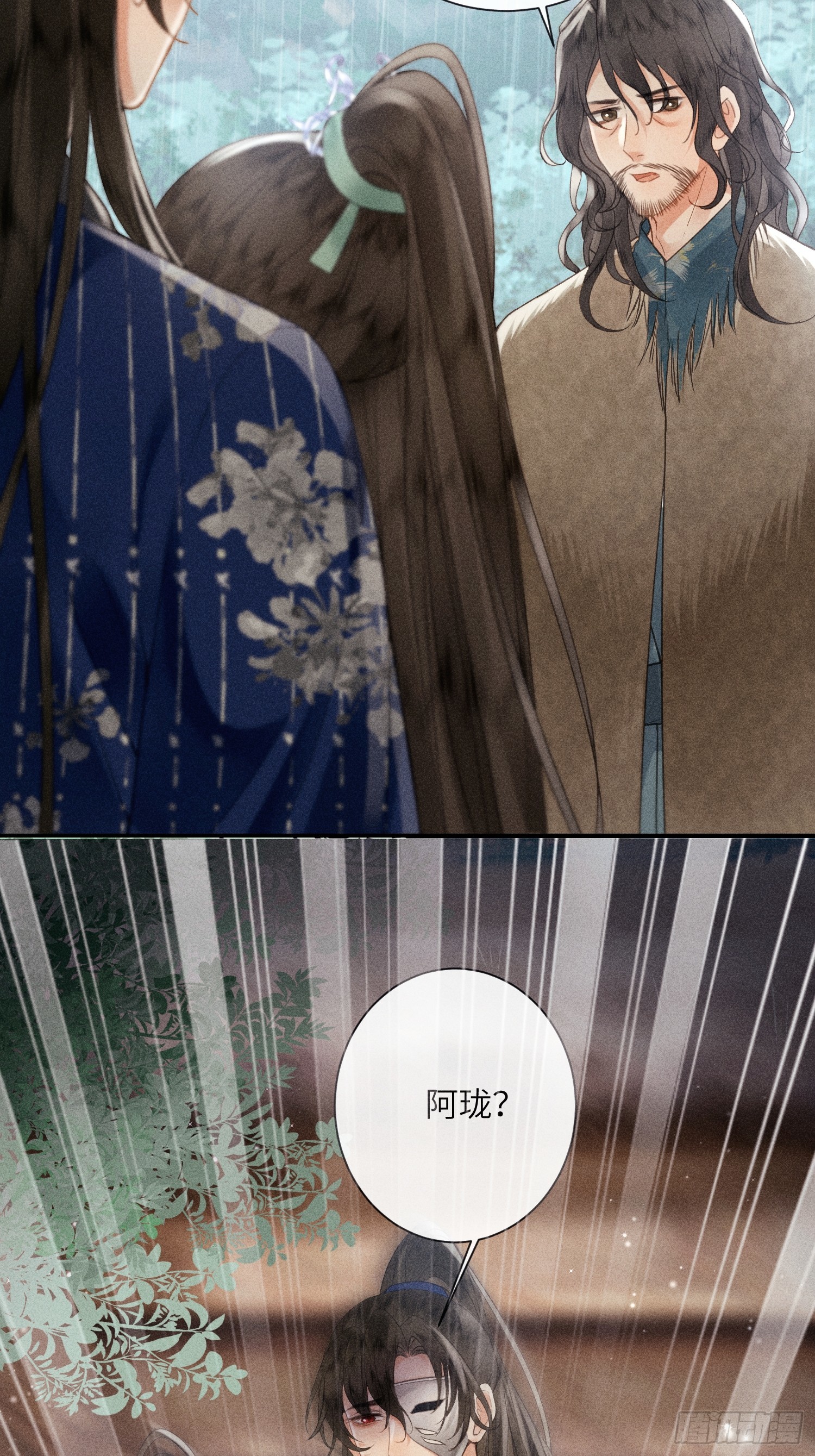 《不守夫德(别名撒娇女帝最好命)》第六十五话 取舍 第43页