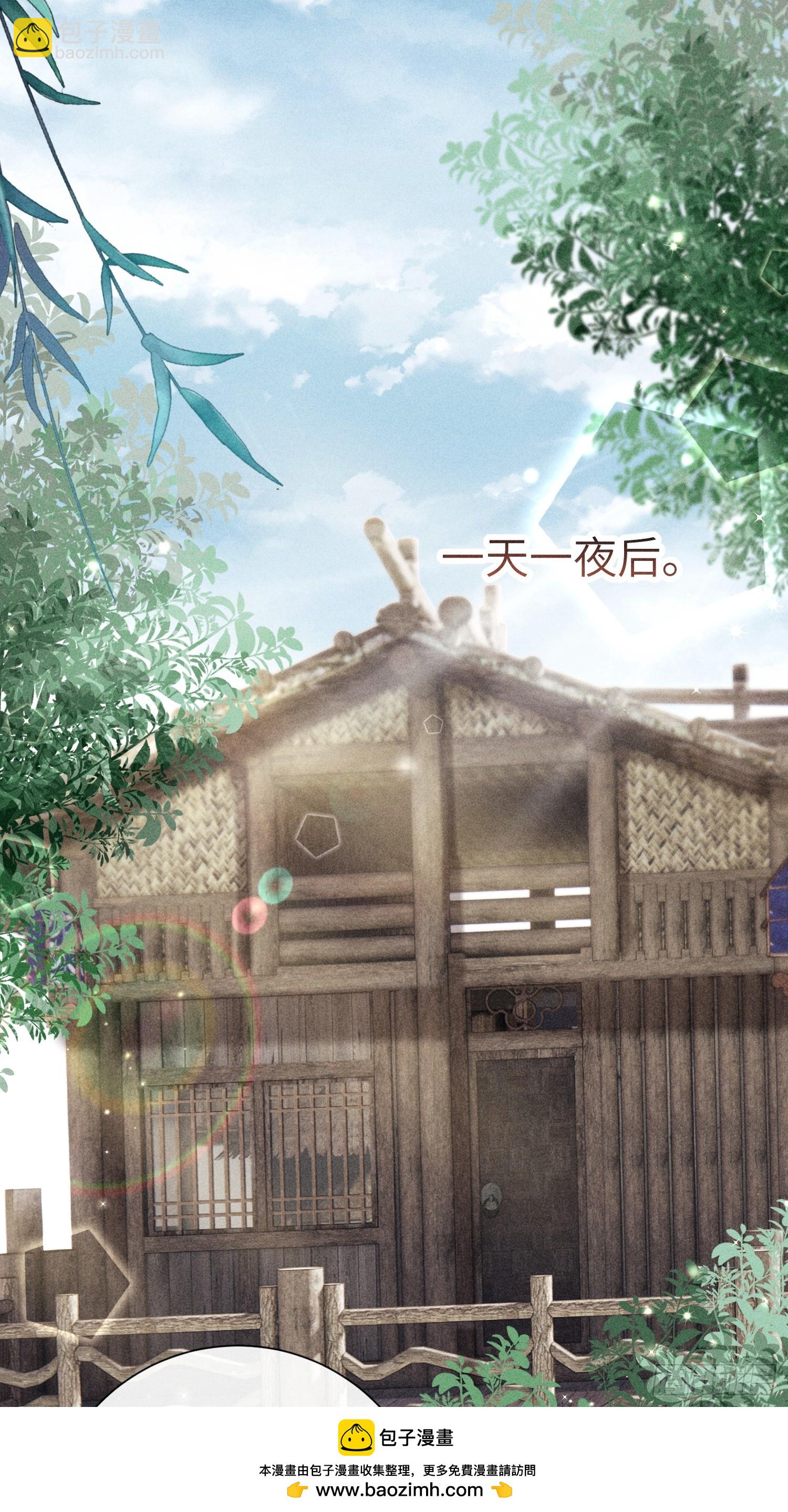 《不守夫德(别名撒娇女帝最好命)》第六十五话 取舍 第50页