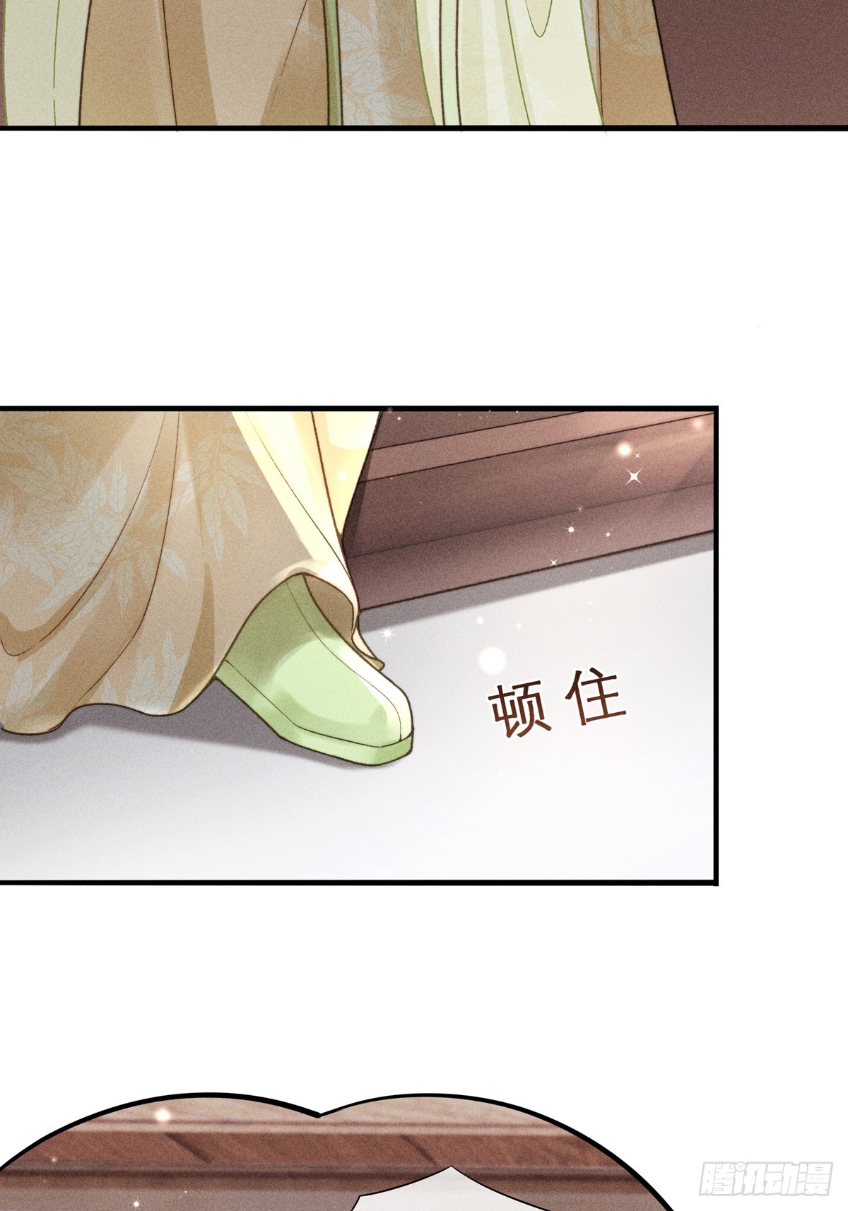 《不守夫德(别名撒娇女帝最好命)》第六十四话 巡察 第28页