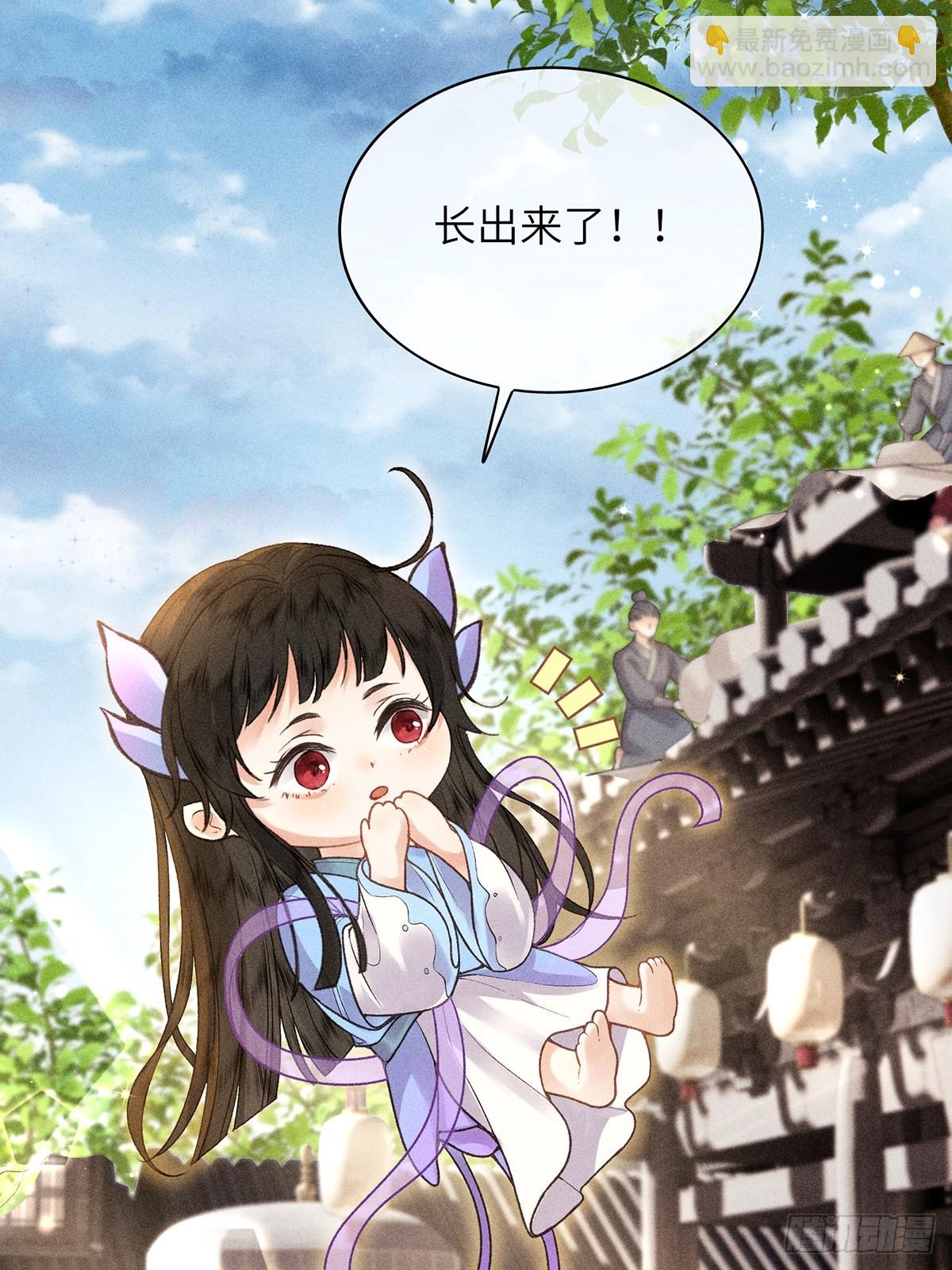 《不守夫德(别名撒娇女帝最好命)》第六十四话 巡察 第3页
