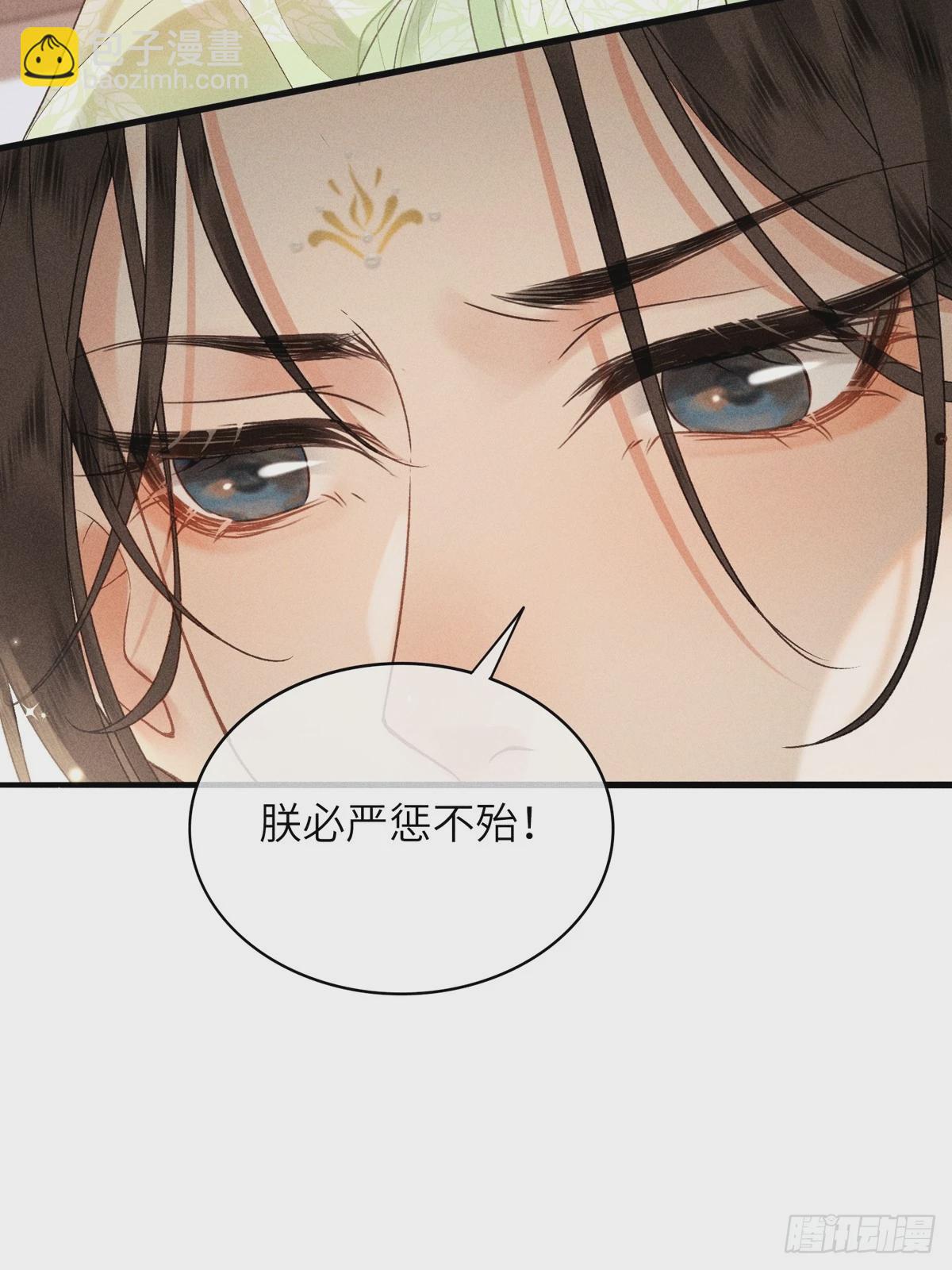 《不守夫德(别名撒娇女帝最好命)》第六十四话 巡察 第43页