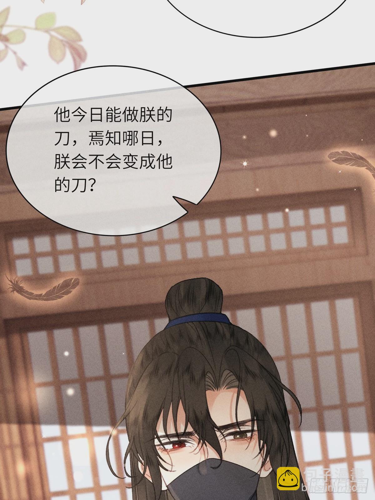 《不守夫德(别名撒娇女帝最好命)》第六十四话 巡察 第48页