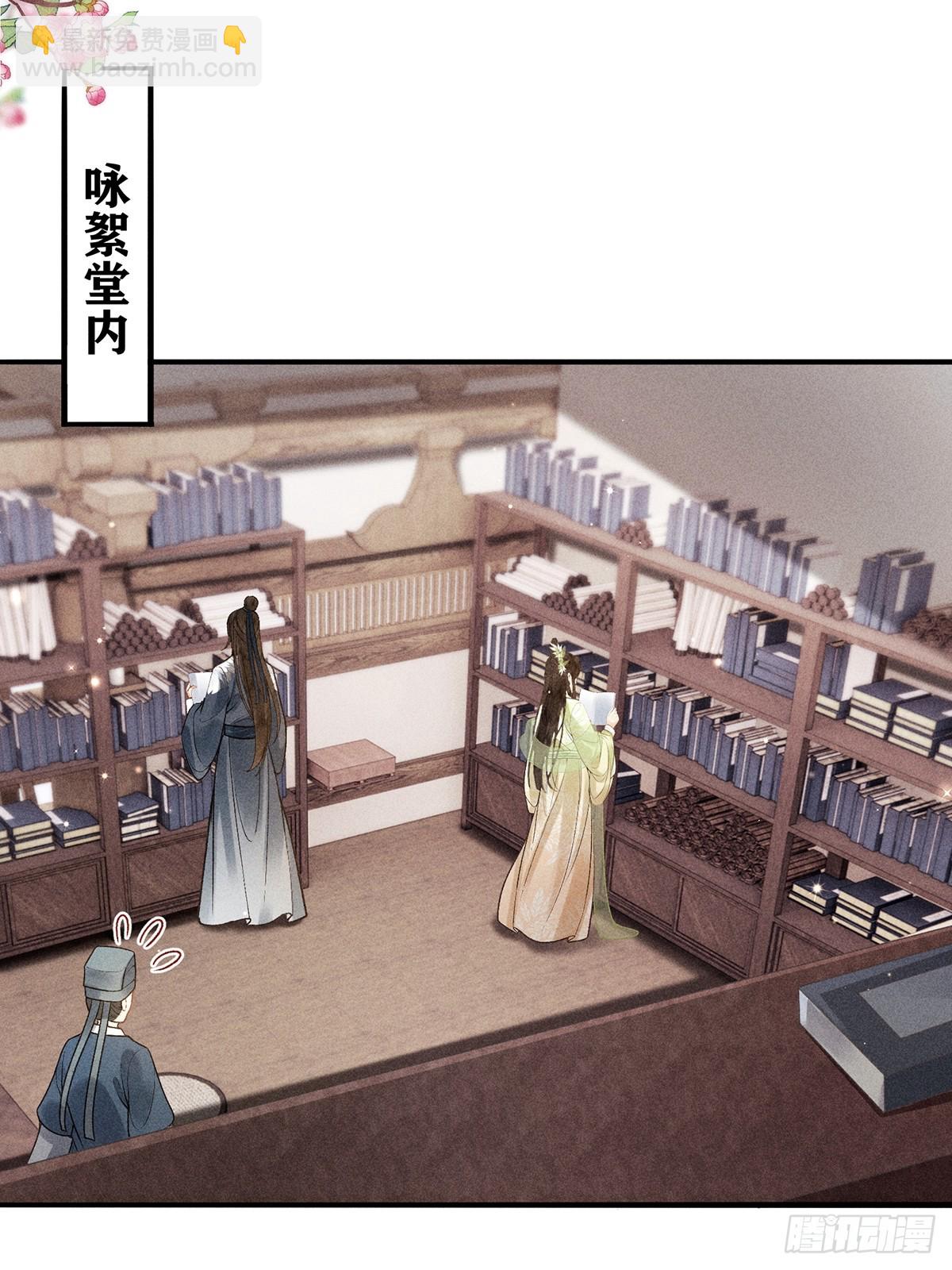 《不守夫德(别名撒娇女帝最好命)》第六十四话 巡察 第8页