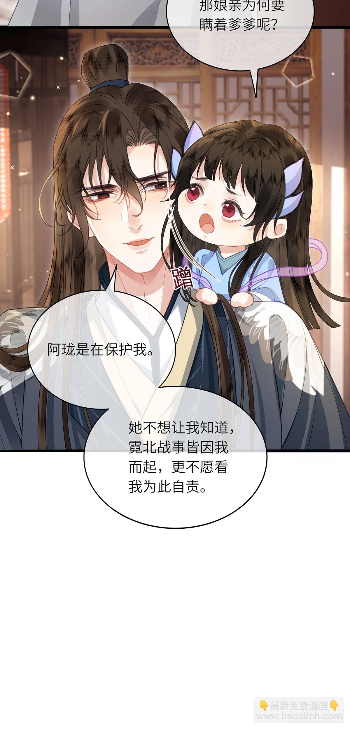 《不守夫德(别名撒娇女帝最好命)》第六十三话 被骗 第17页
