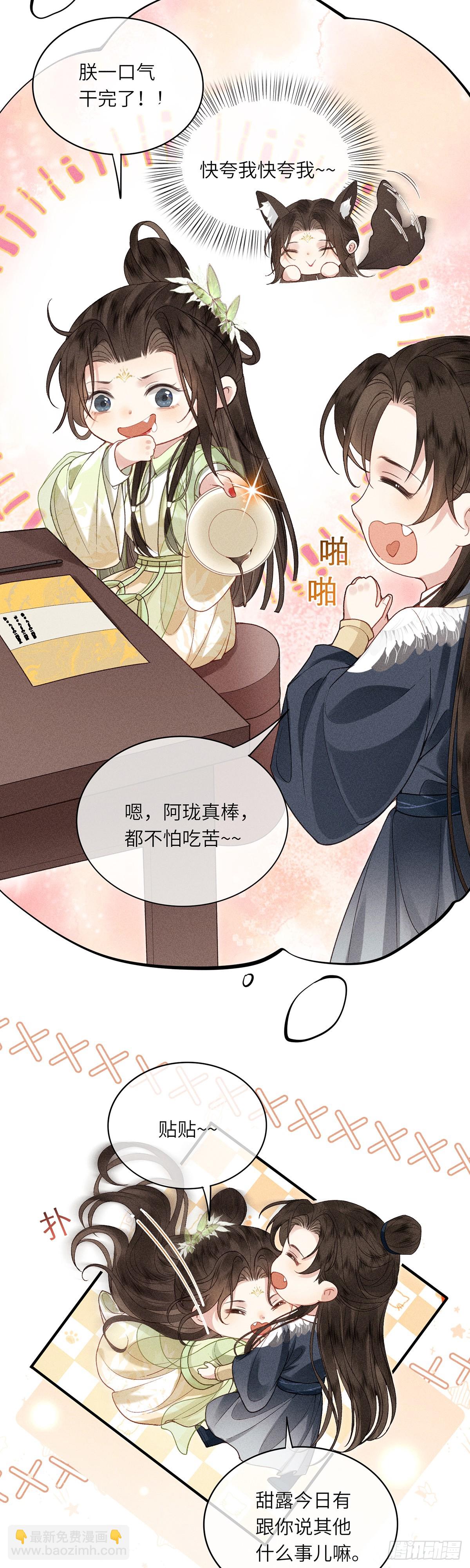 《不守夫德(别名撒娇女帝最好命)》第六十三话 被骗 第19页