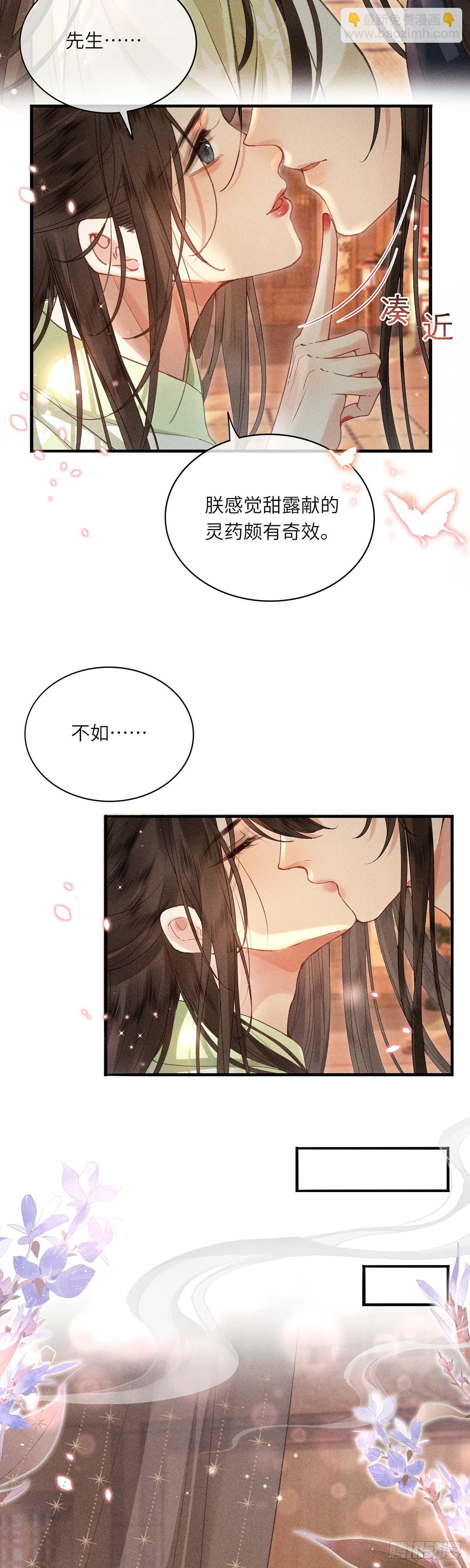 《不守夫德(别名撒娇女帝最好命)》第六十三话 被骗 第22页