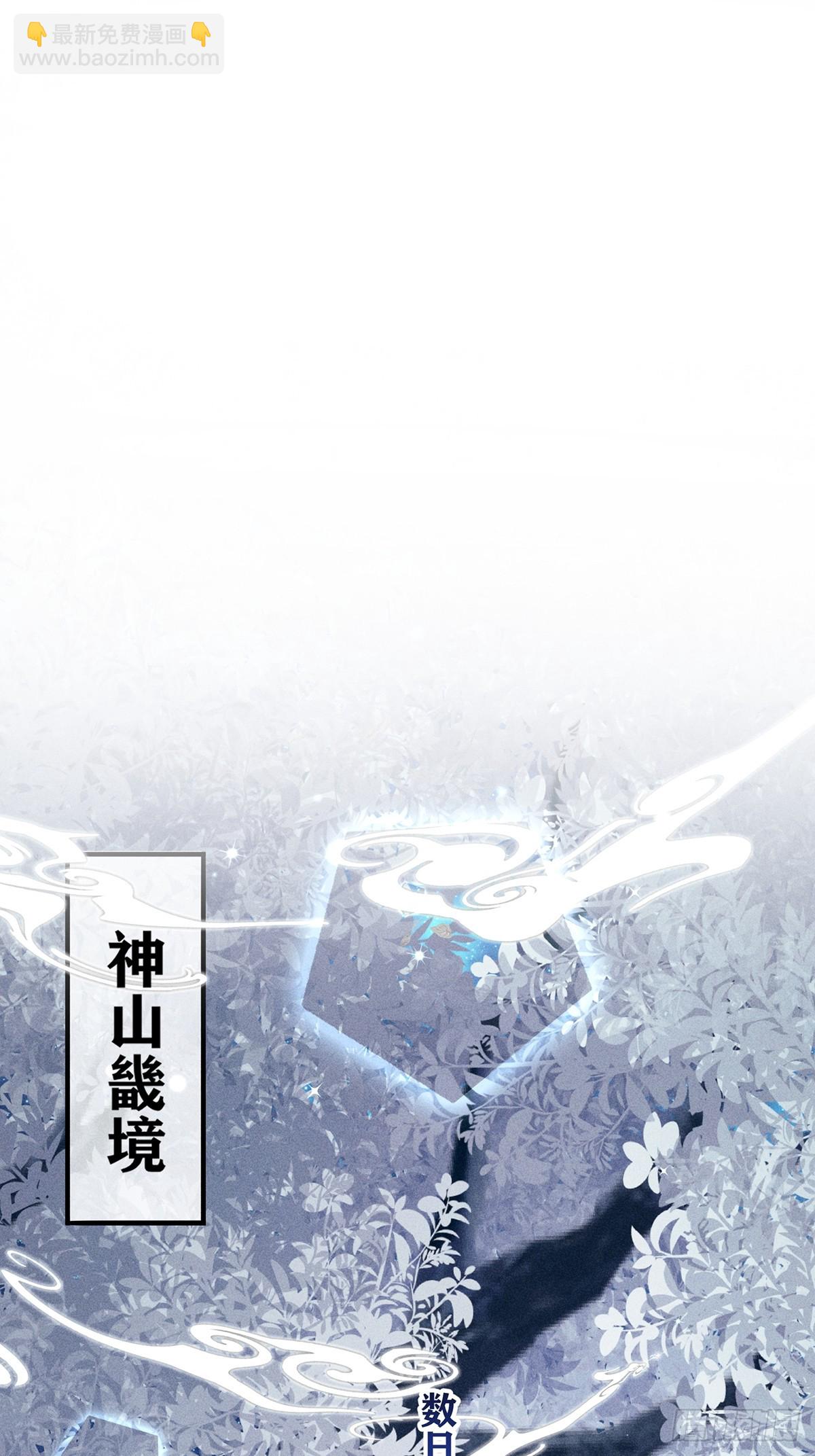 《不守夫德(别名撒娇女帝最好命)》第六十三话 被骗 第24页