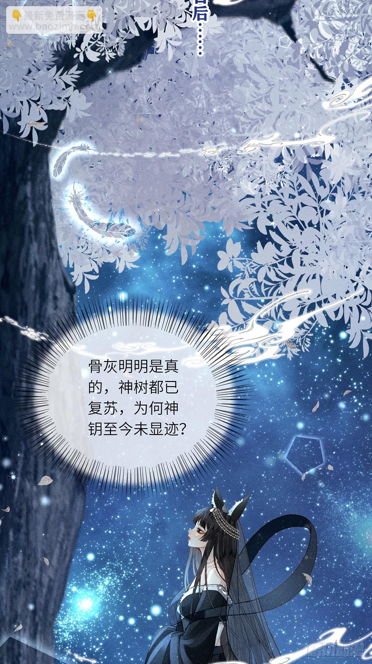 《不守夫德(别名撒娇女帝最好命)》第六十三话 被骗 第25页