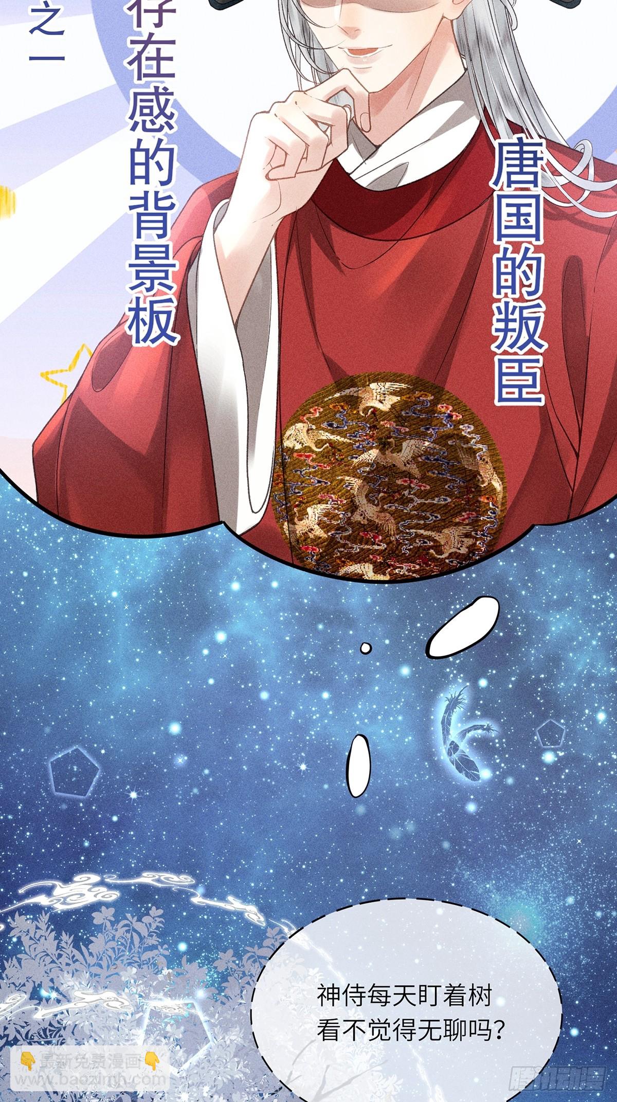《不守夫德(别名撒娇女帝最好命)》第六十三话 被骗 第27页