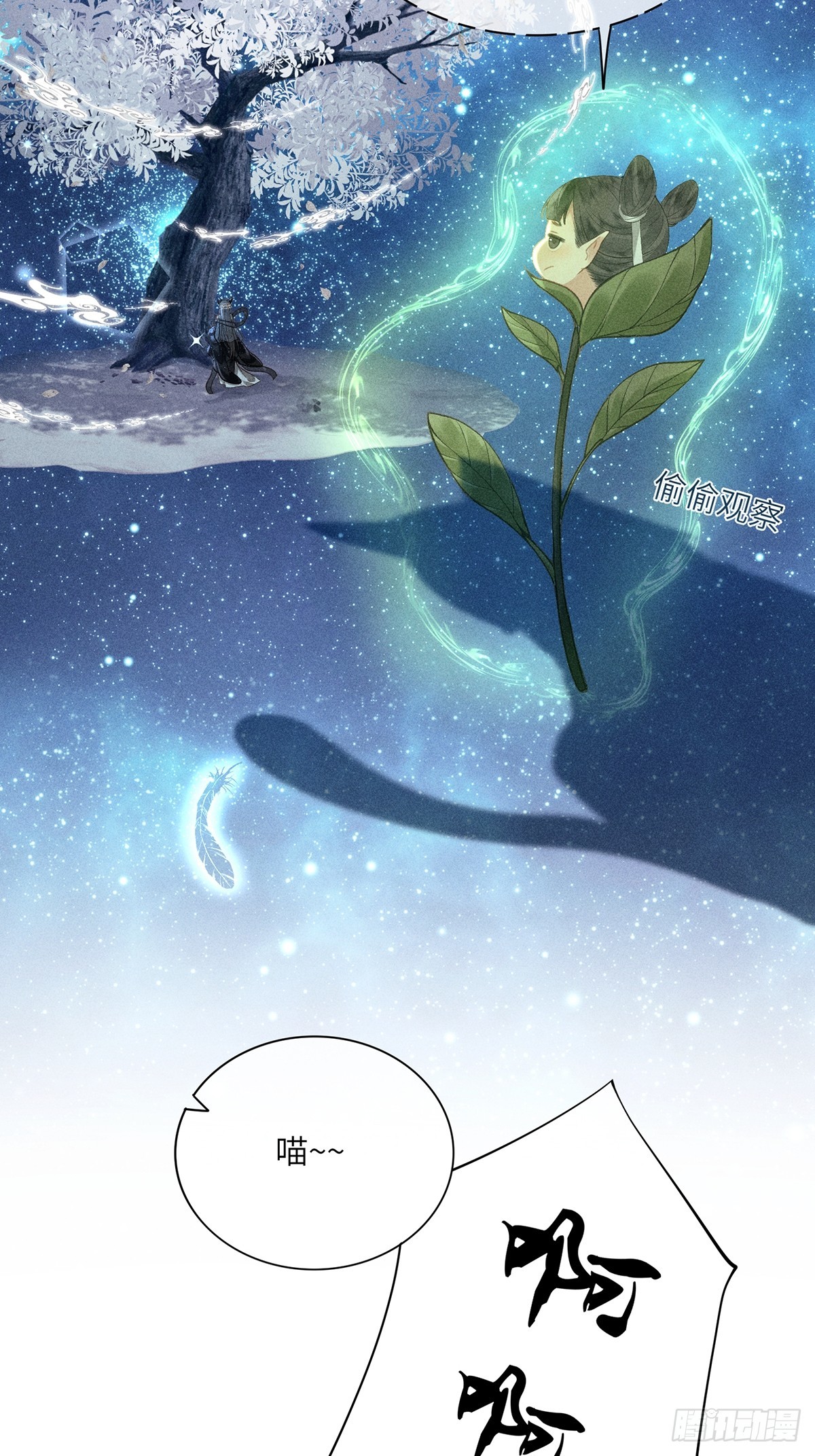 《不守夫德(别名撒娇女帝最好命)》第六十三话 被骗 第28页