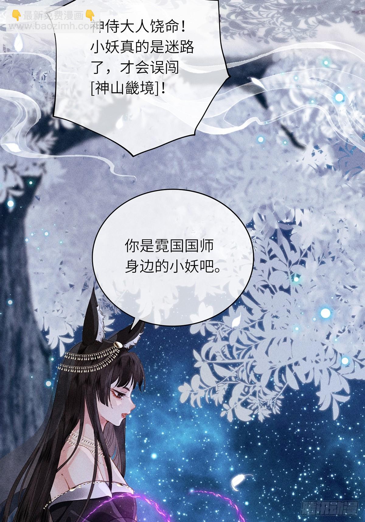 《不守夫德(别名撒娇女帝最好命)》第六十三话 被骗 第32页