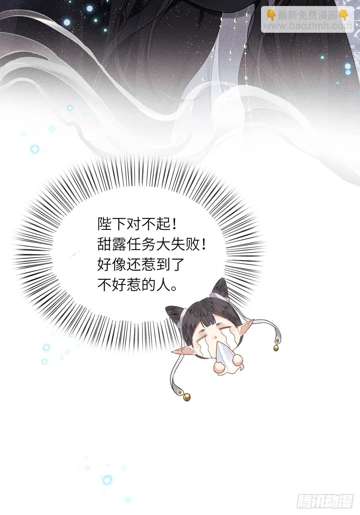 《不守夫德(别名撒娇女帝最好命)》第六十三话 被骗 第36页