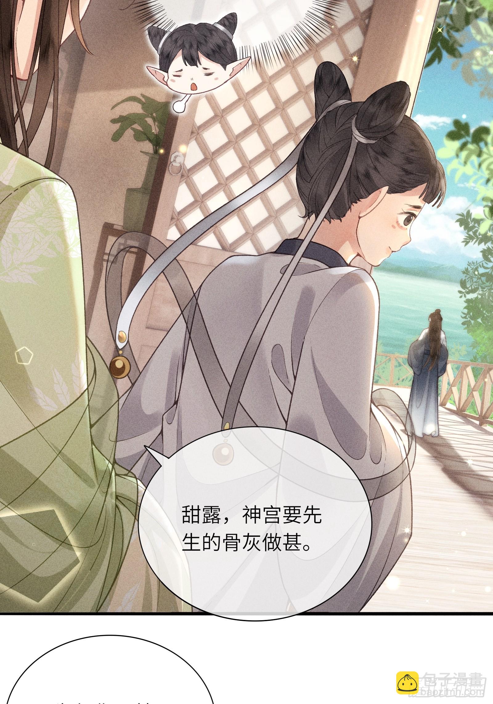 《不守夫德(别名撒娇女帝最好命)》第六十三话 被骗 第4页