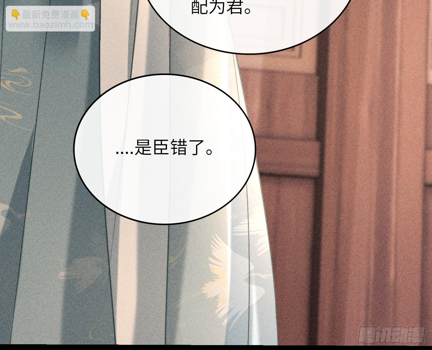 《不守夫德(别名撒娇女帝最好命)》第六十六话 叫魂 第11页