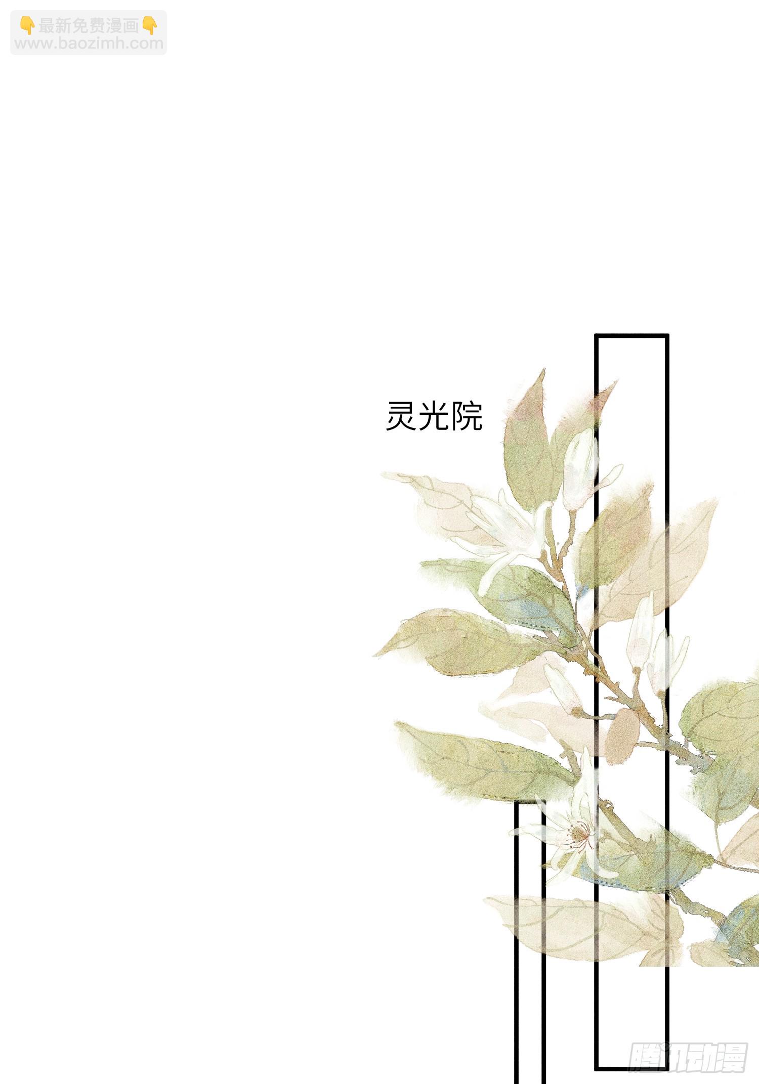 《不守夫德(别名撒娇女帝最好命)》第六十六话 叫魂 第12页