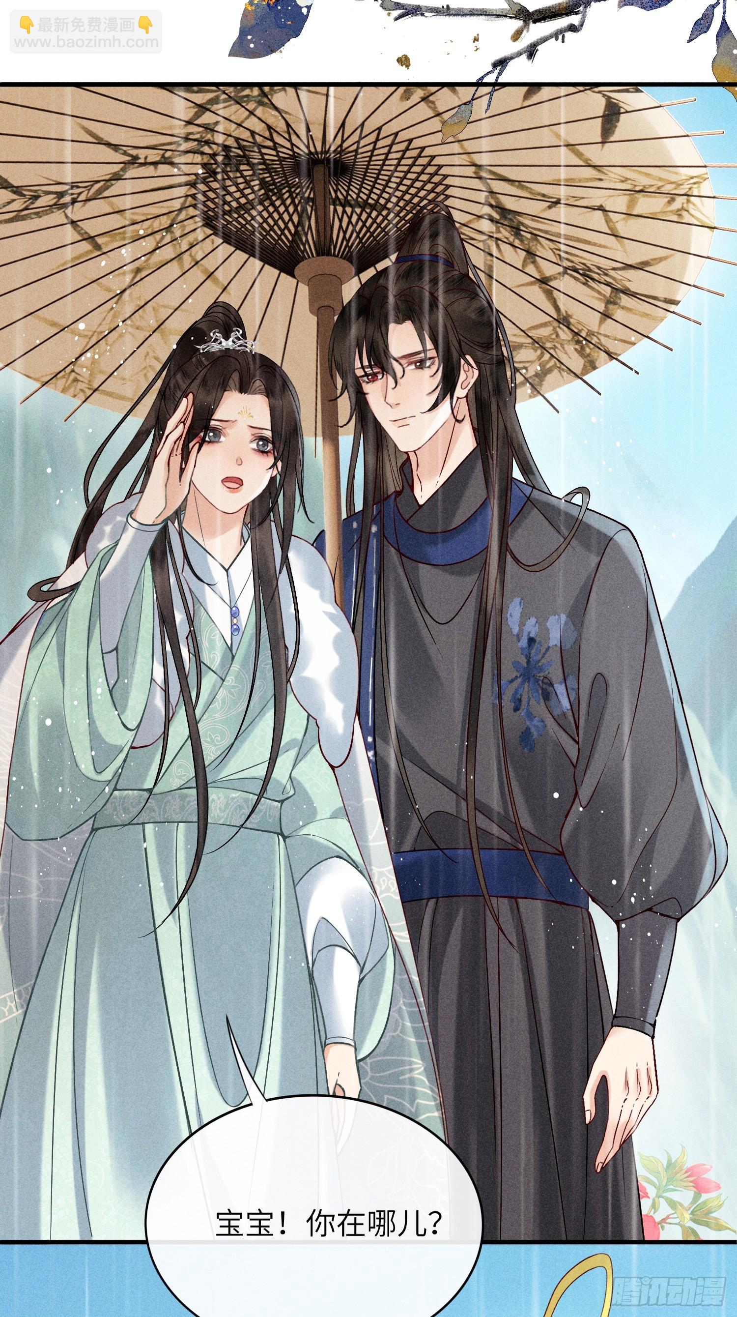 《不守夫德(别名撒娇女帝最好命)》第六十六话 叫魂 第23页