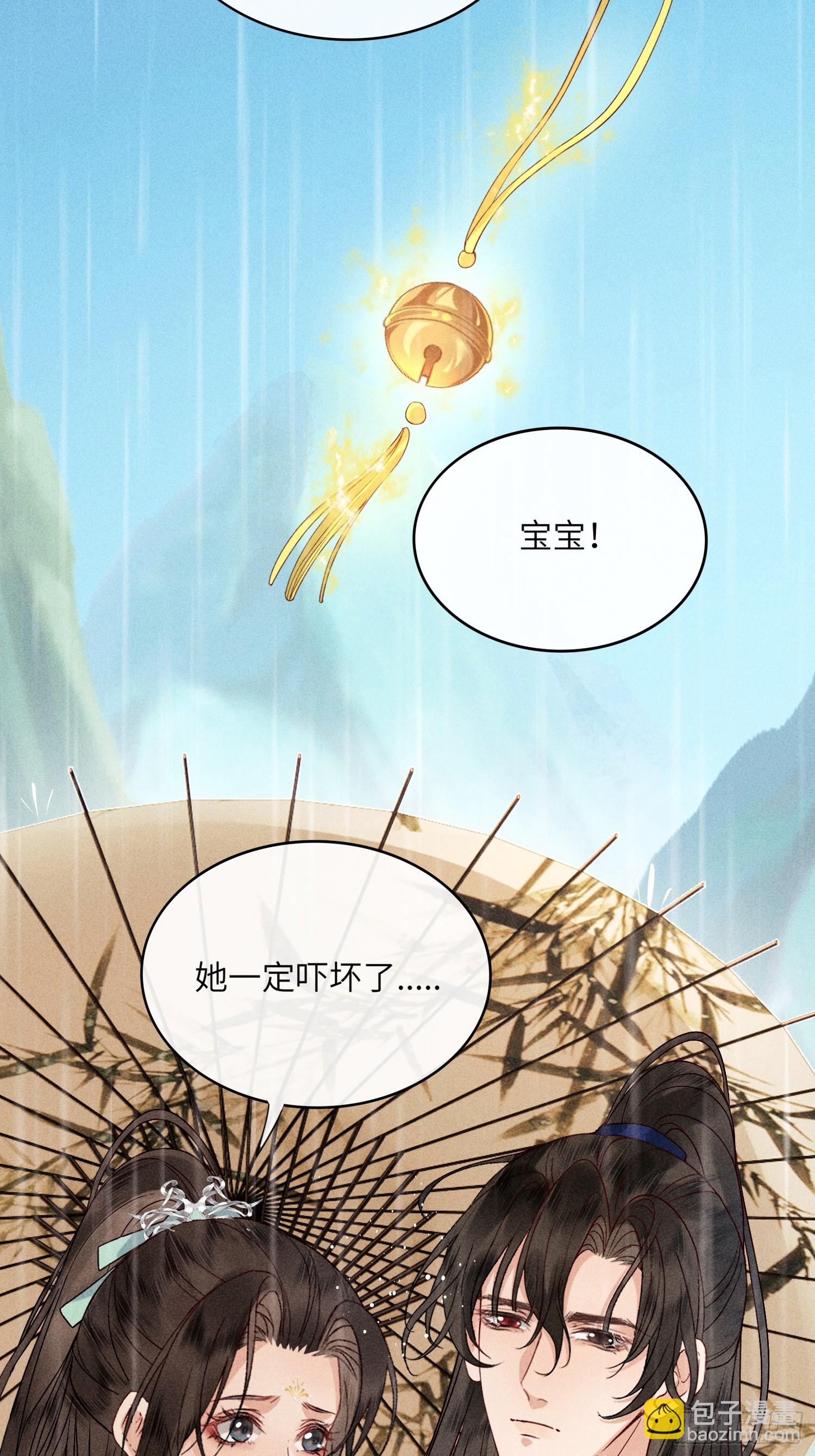 《不守夫德(别名撒娇女帝最好命)》第六十六话 叫魂 第24页