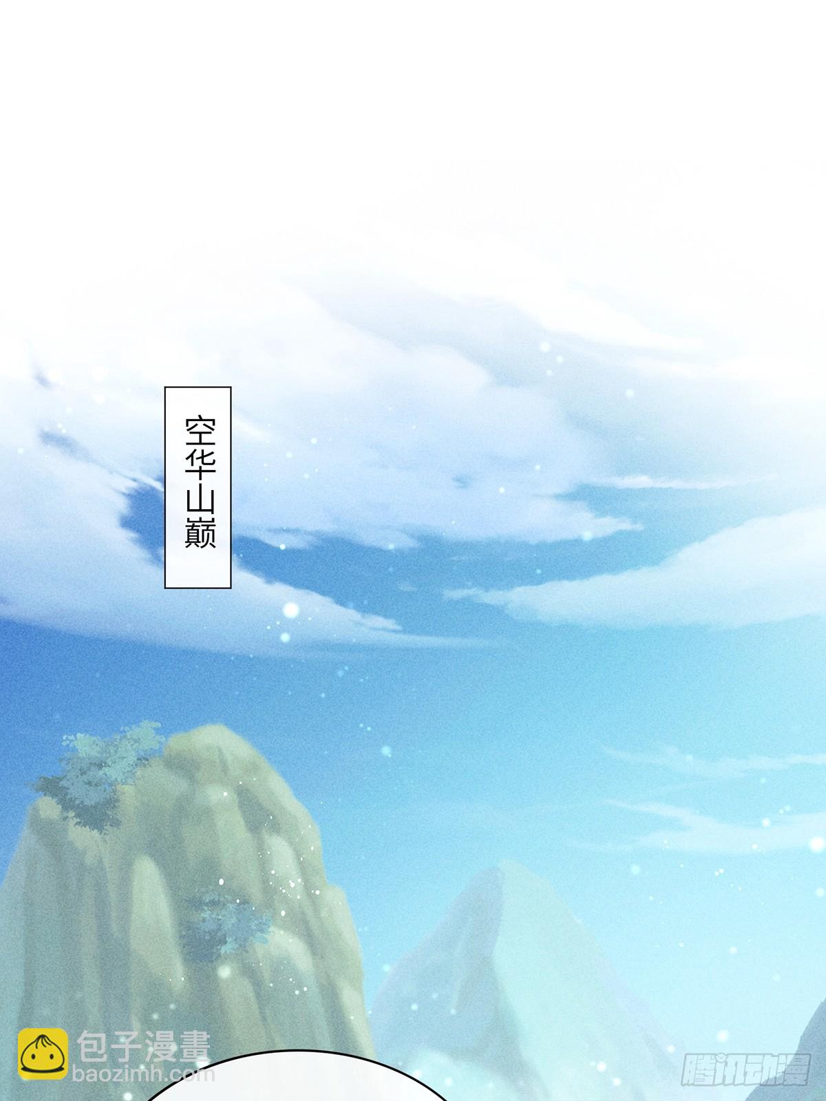 《不守夫德(别名撒娇女帝最好命)》第六十六话 叫魂 第26页
