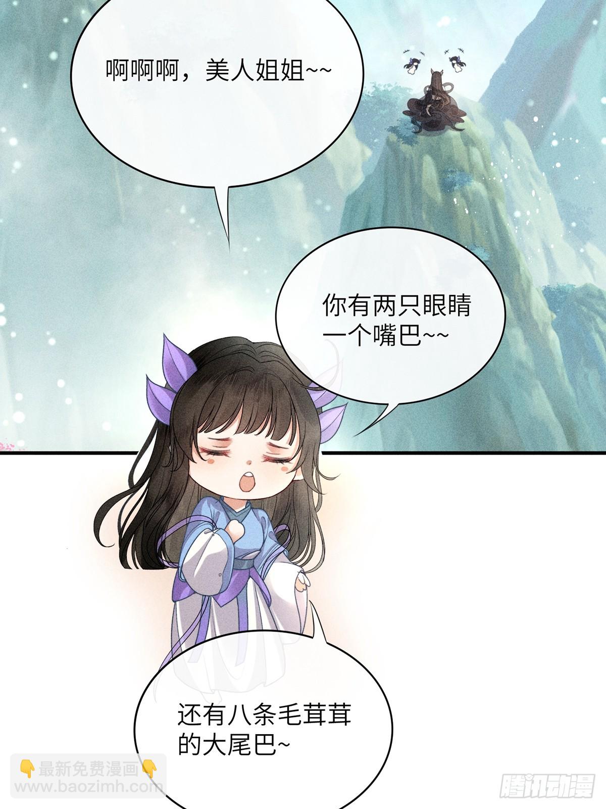 《不守夫德(别名撒娇女帝最好命)》第六十六话 叫魂 第27页