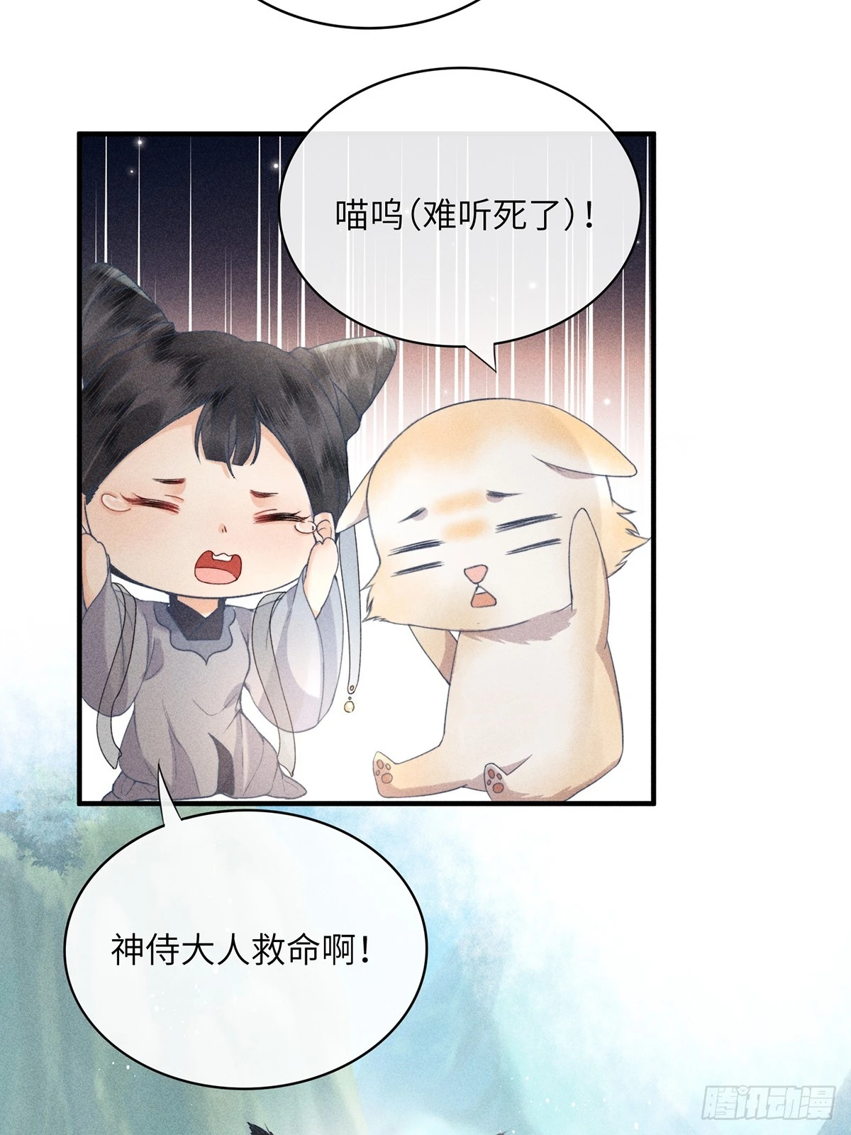 《不守夫德(别名撒娇女帝最好命)》第六十六话 叫魂 第28页