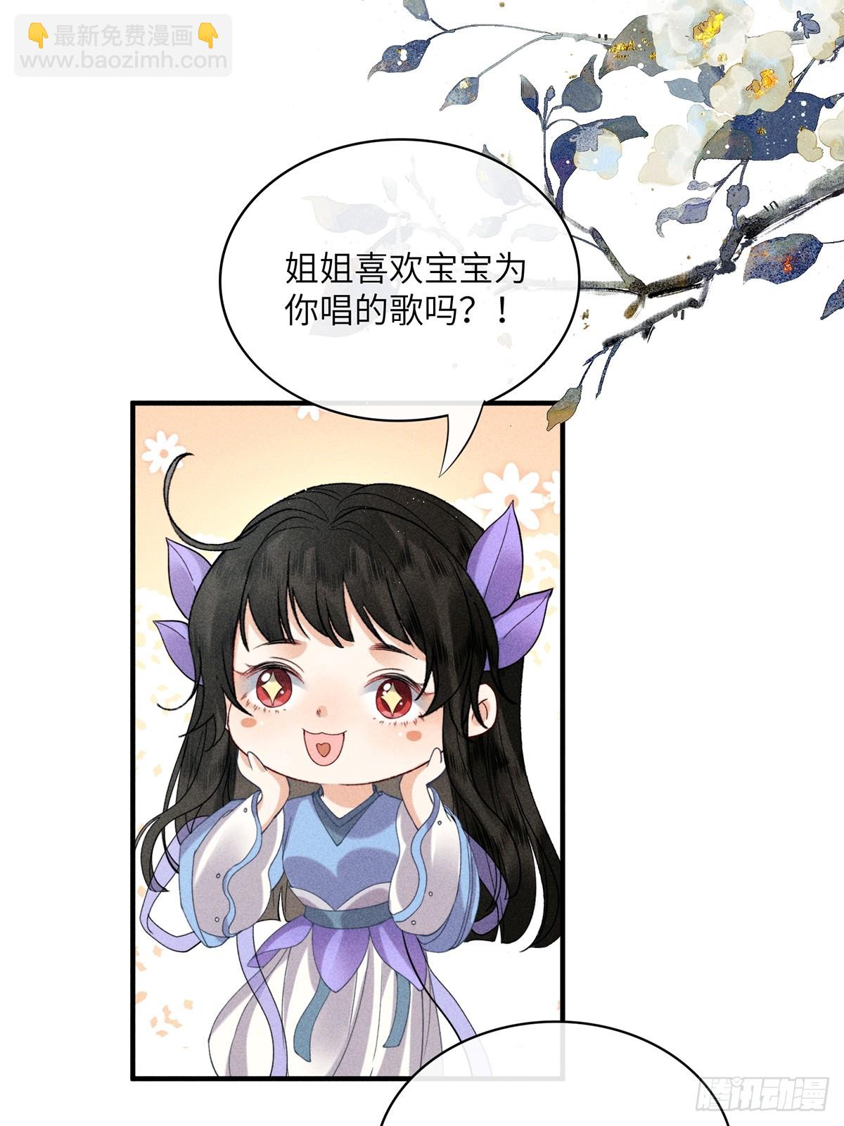 《不守夫德(别名撒娇女帝最好命)》第六十六话 叫魂 第30页