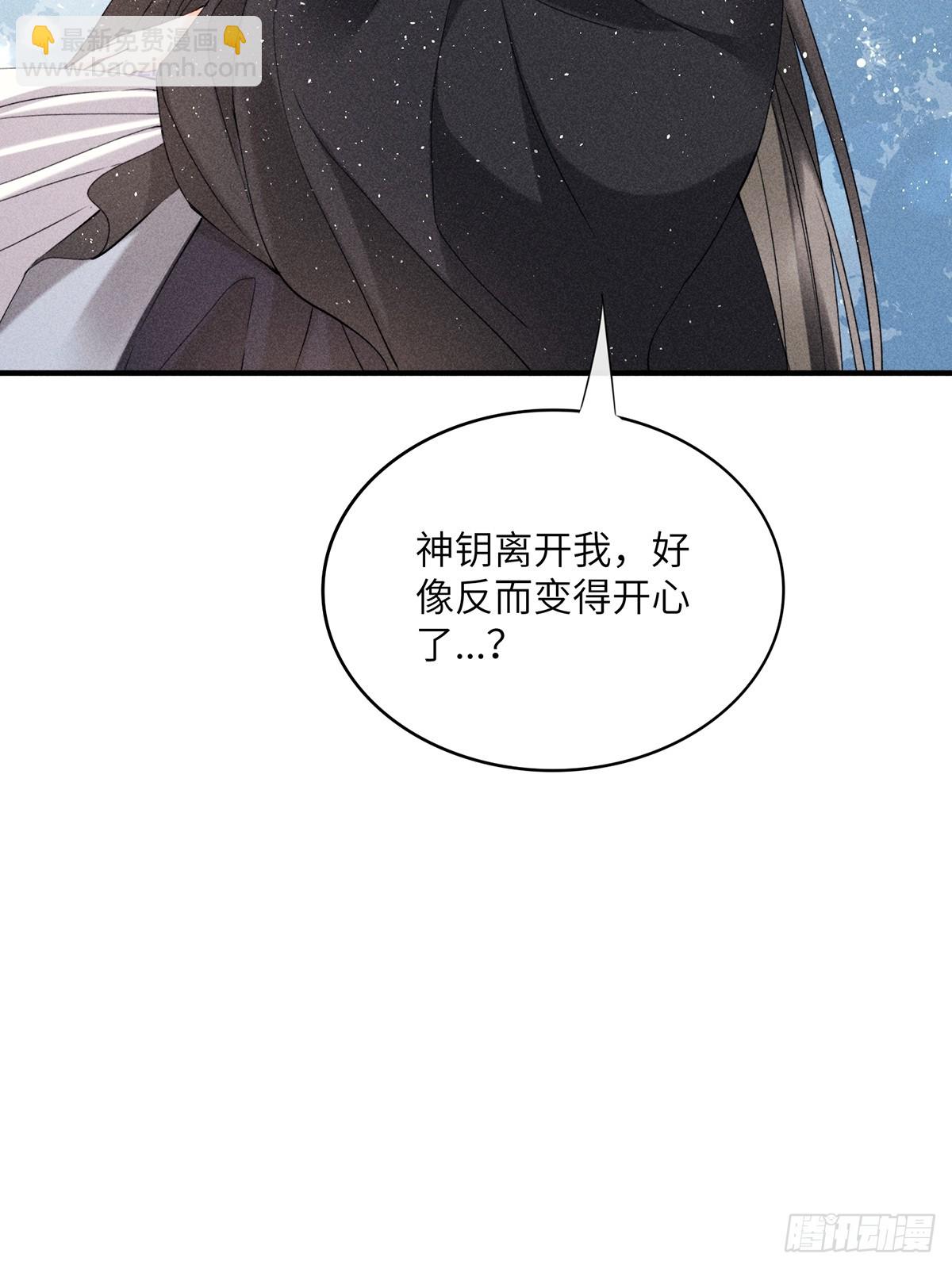 《不守夫德(别名撒娇女帝最好命)》第六十六话 叫魂 第35页