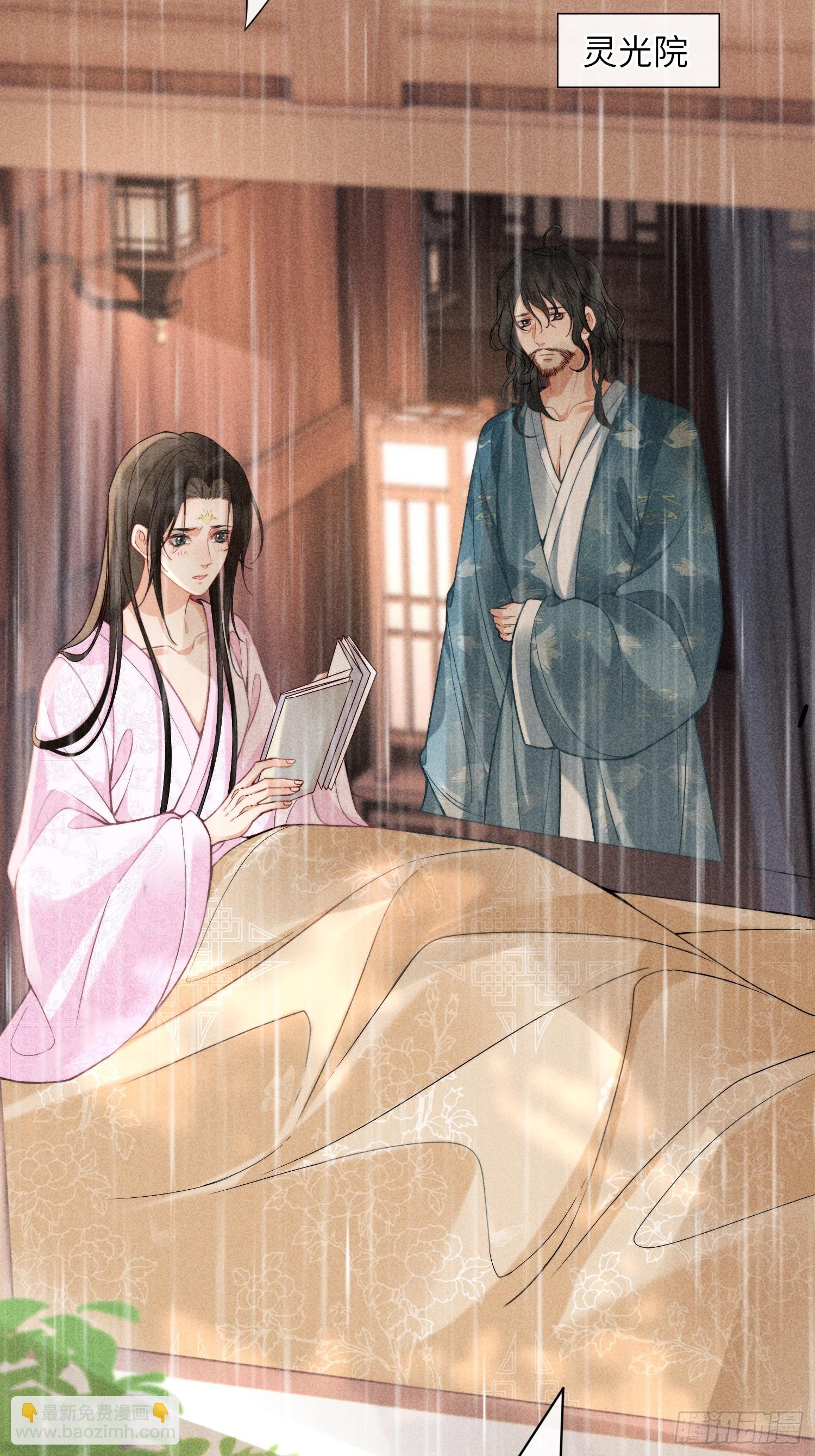 《不守夫德(别名撒娇女帝最好命)》第六十六话 叫魂 第3页